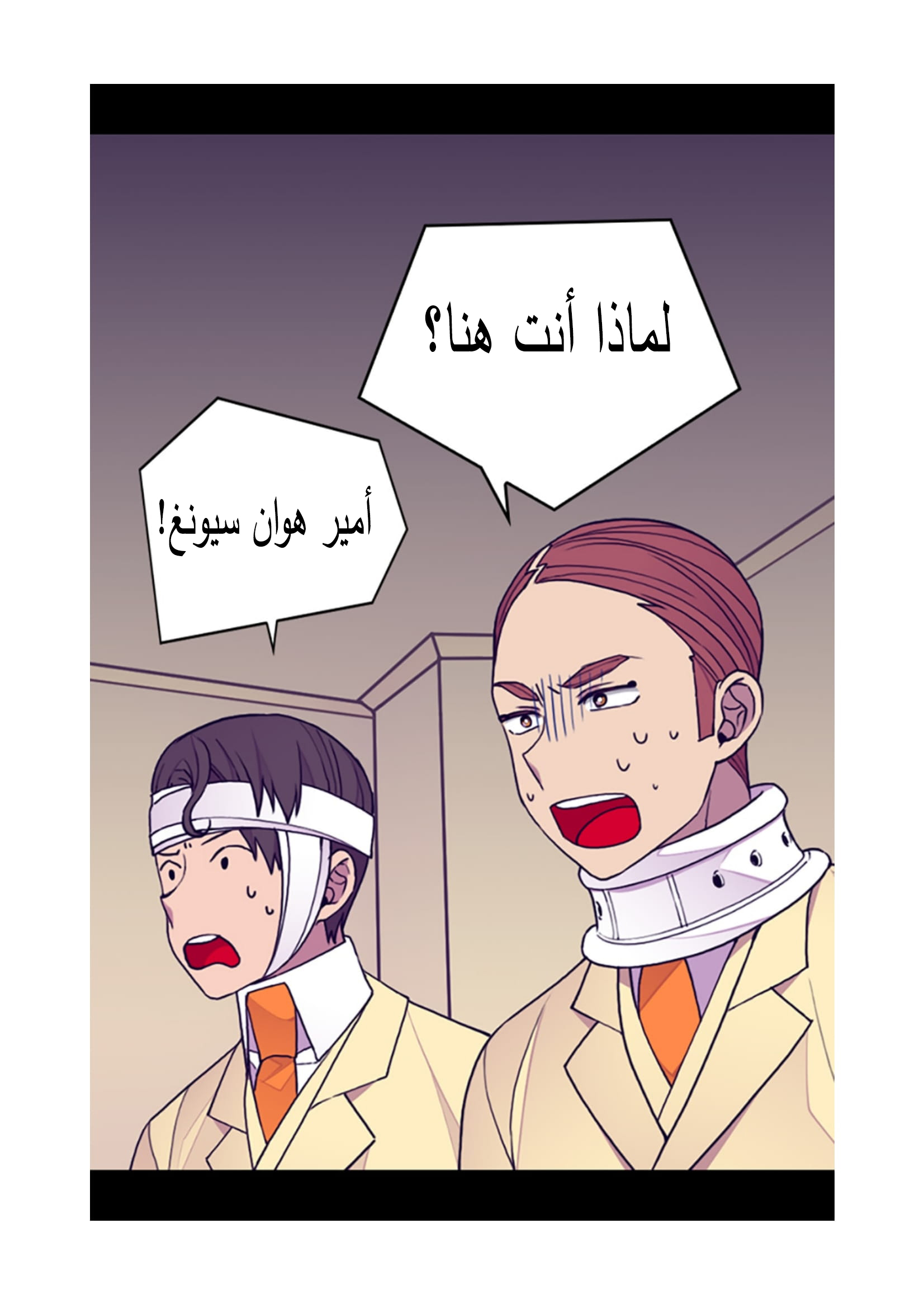 They Say I Was Born a King's Daughter: Chapter 94 - Page 49