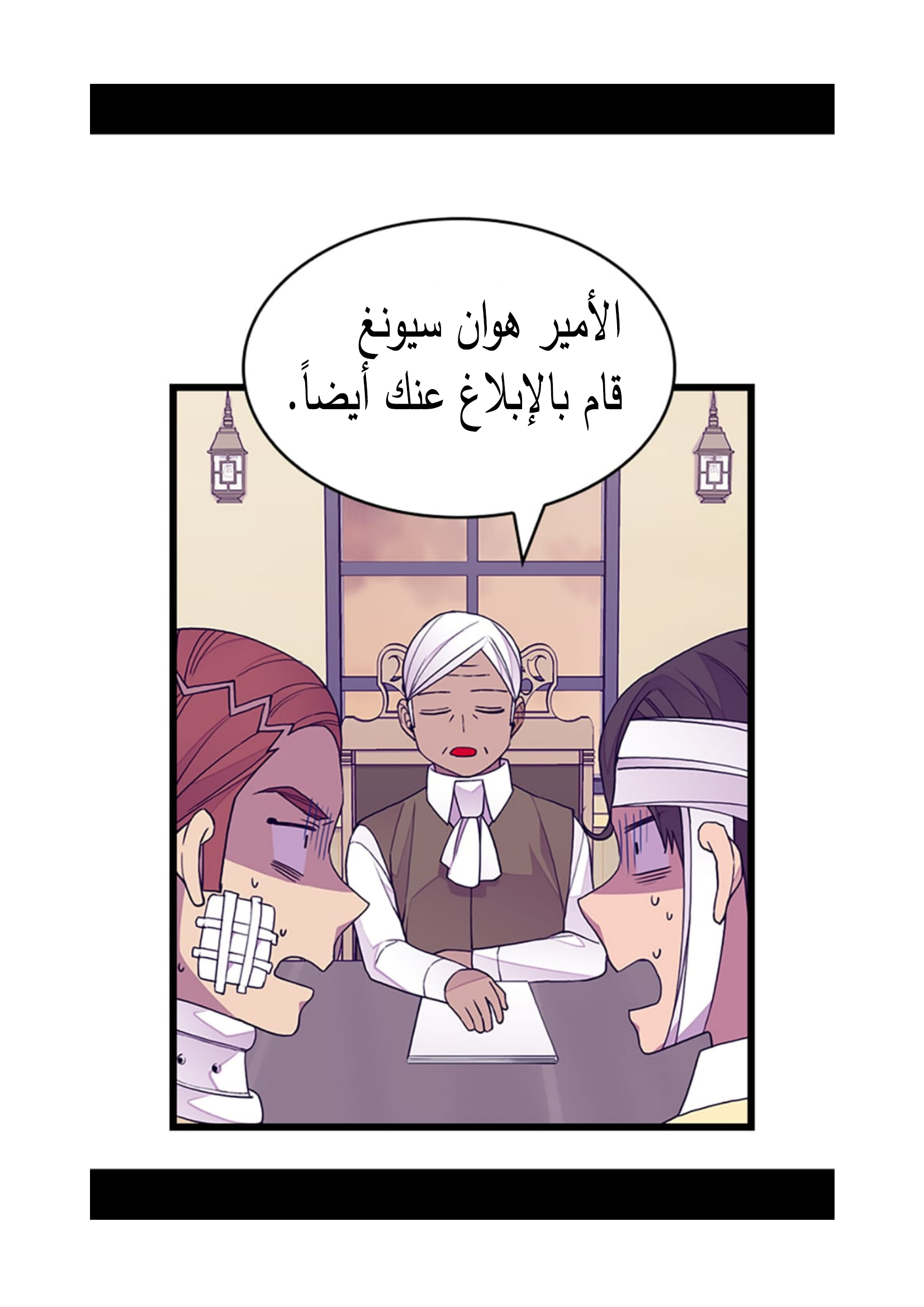 They Say I Was Born a King's Daughter: Chapter 94 - Page 50
