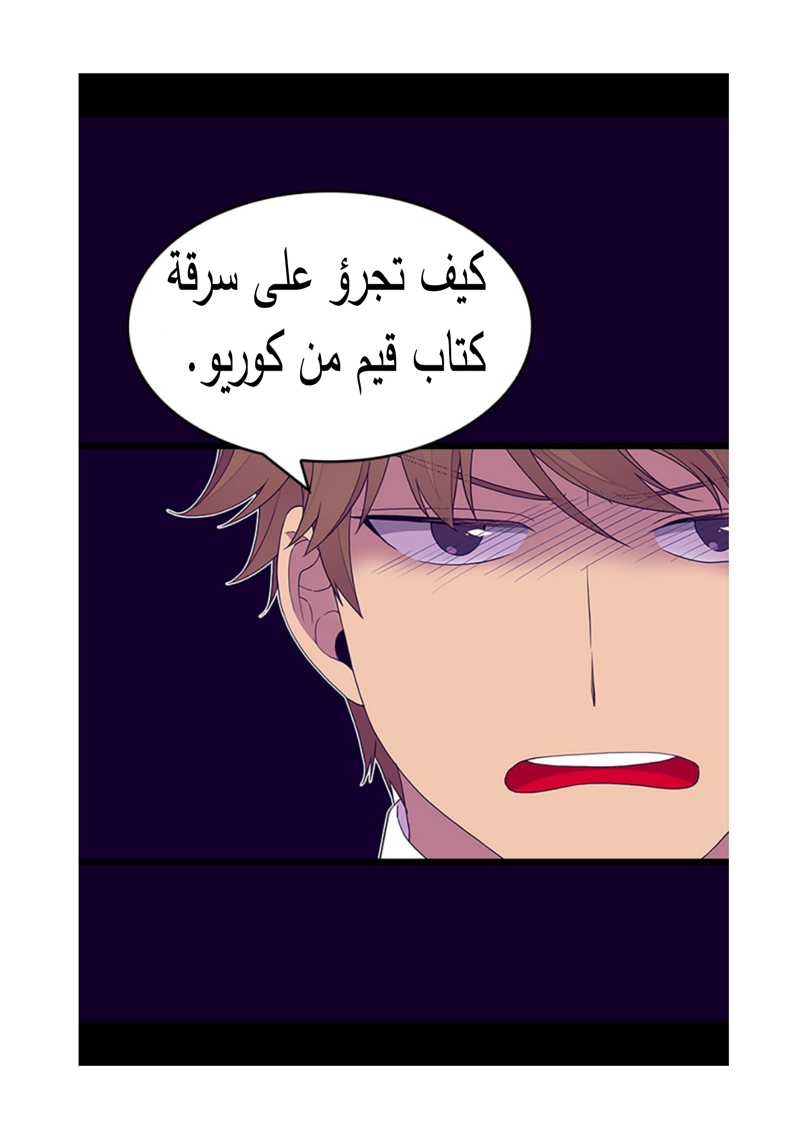 They Say I Was Born a King's Daughter: Chapter 94 - Page 51