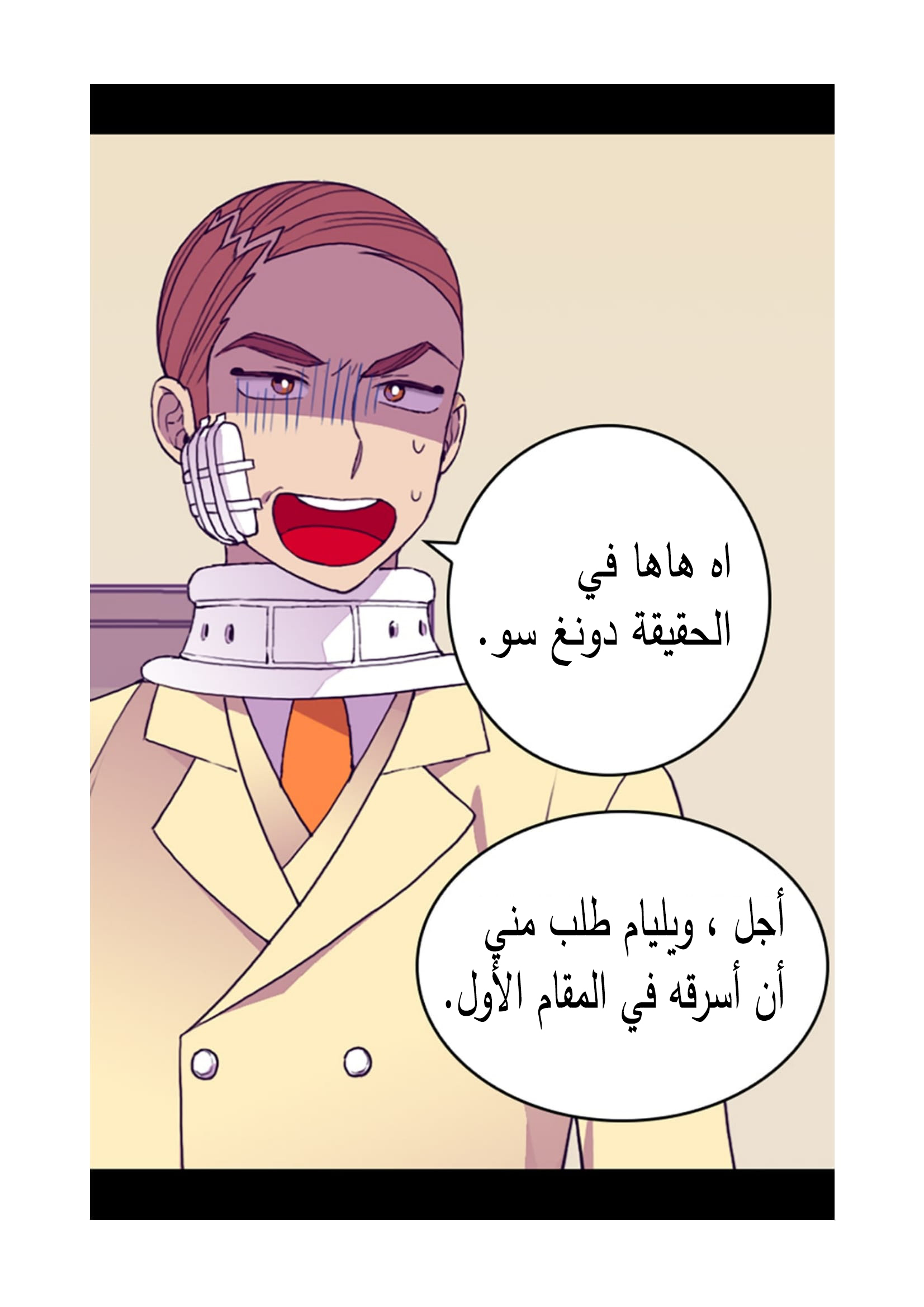 They Say I Was Born a King's Daughter: Chapter 94 - Page 53