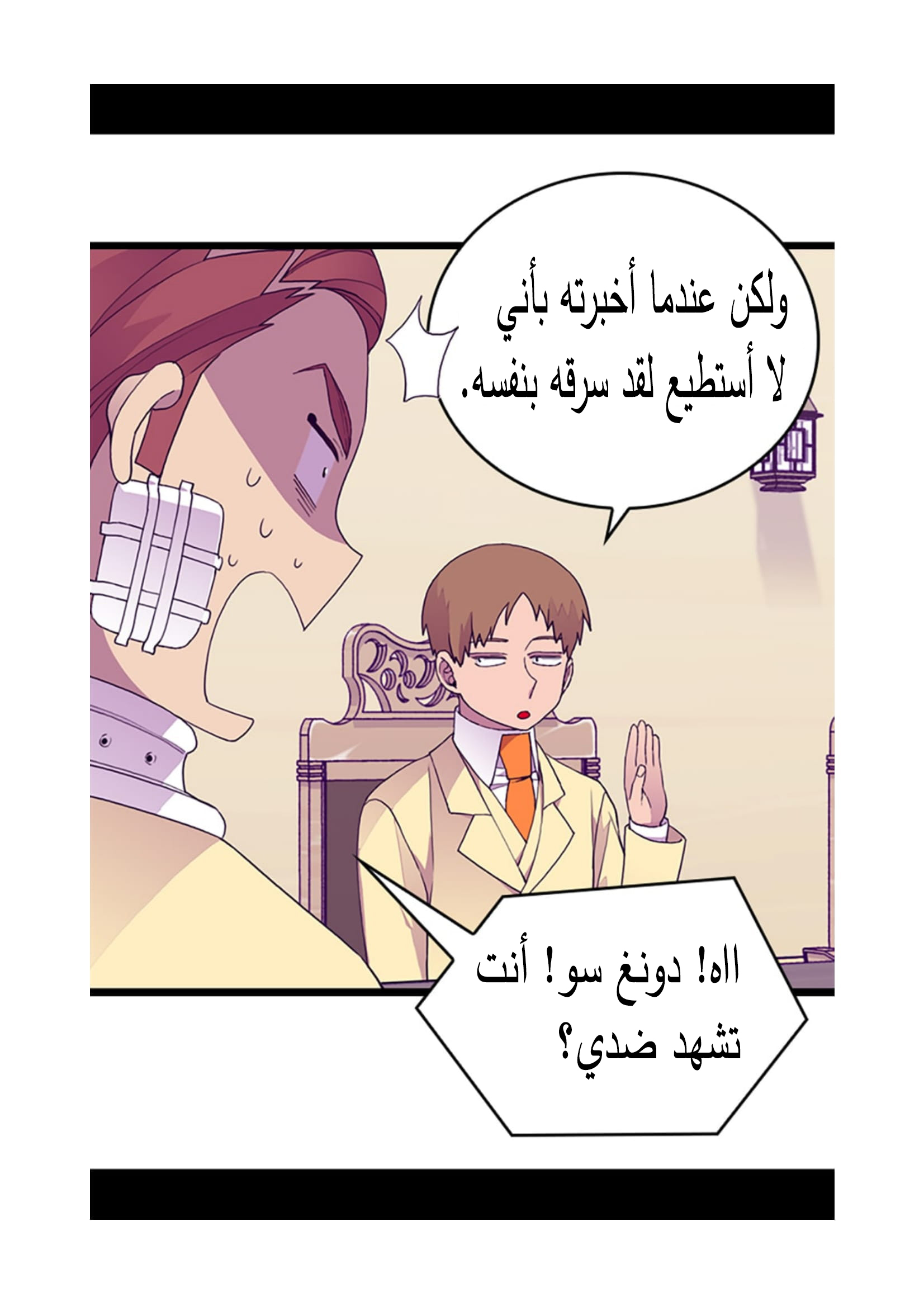 They Say I Was Born a King's Daughter: Chapter 94 - Page 54