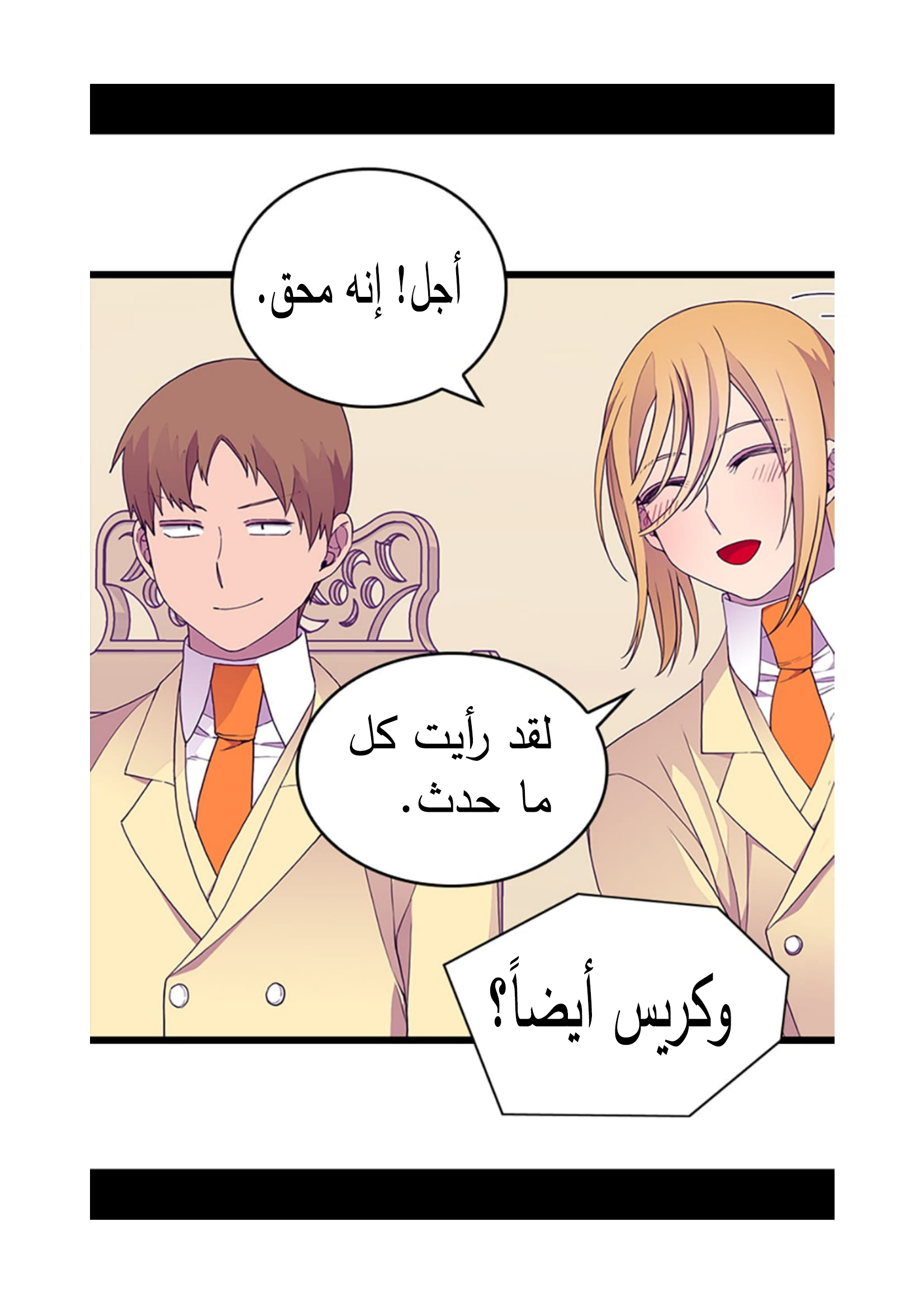 They Say I Was Born a King's Daughter: Chapter 94 - Page 55