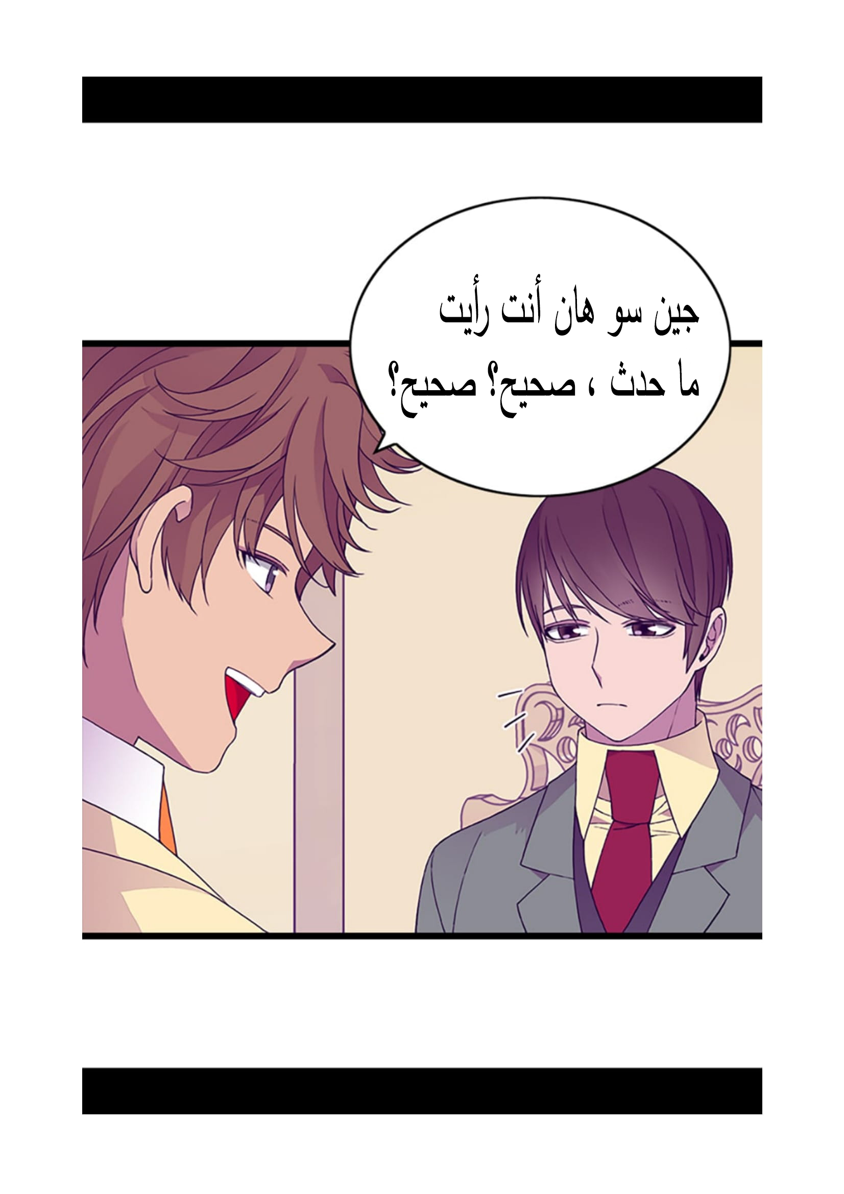 They Say I Was Born a King's Daughter: Chapter 94 - Page 58