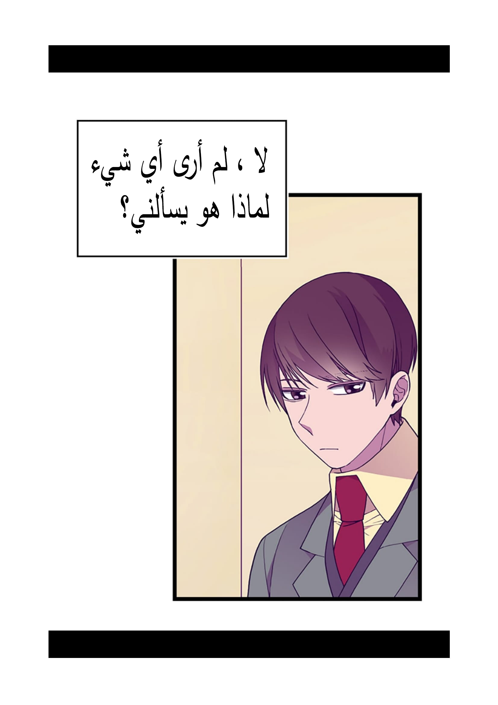 They Say I Was Born a King's Daughter: Chapter 94 - Page 59