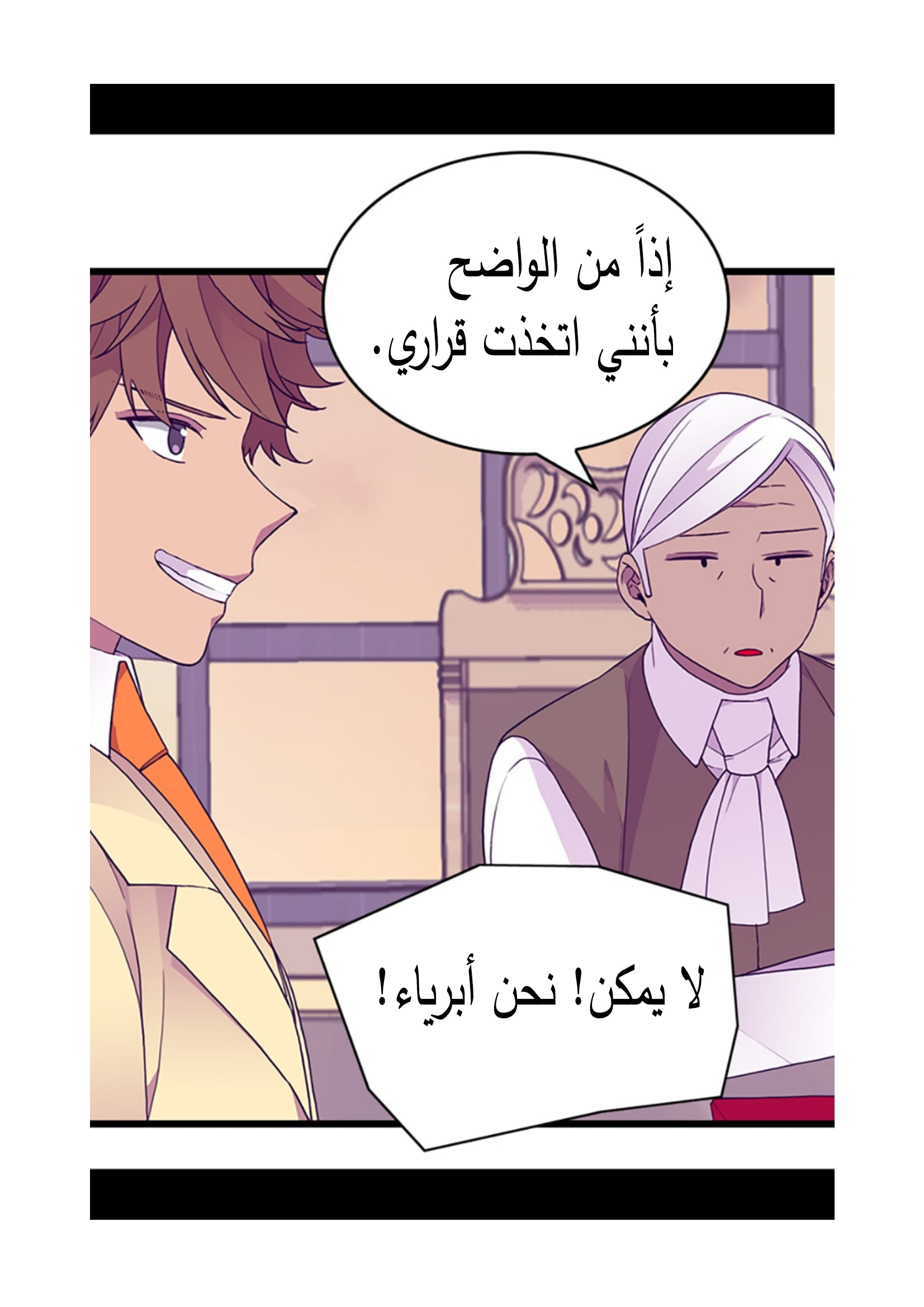 They Say I Was Born a King's Daughter: Chapter 94 - Page 62