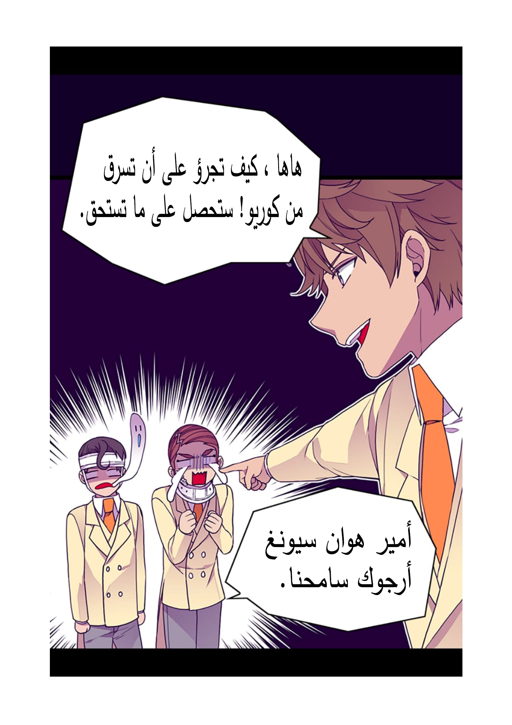 They Say I Was Born a King's Daughter: Chapter 94 - Page 63