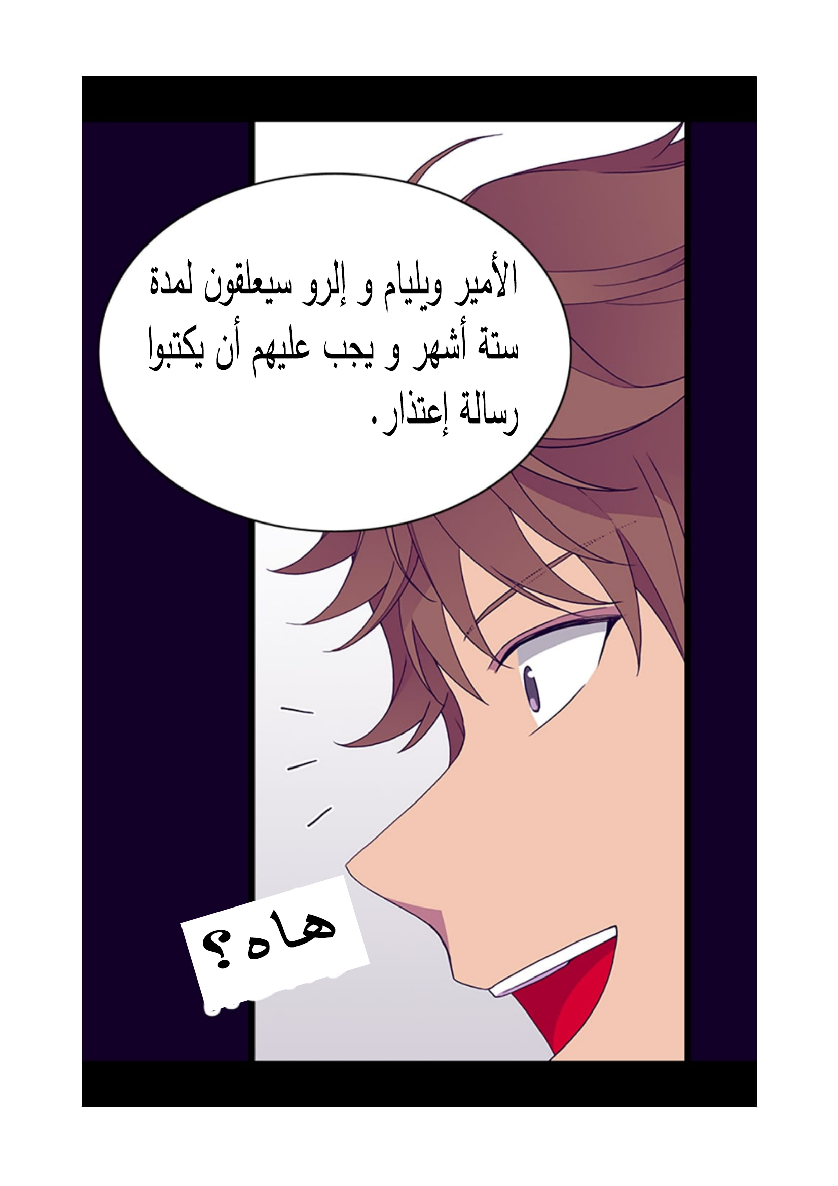 They Say I Was Born a King's Daughter: Chapter 94 - Page 64