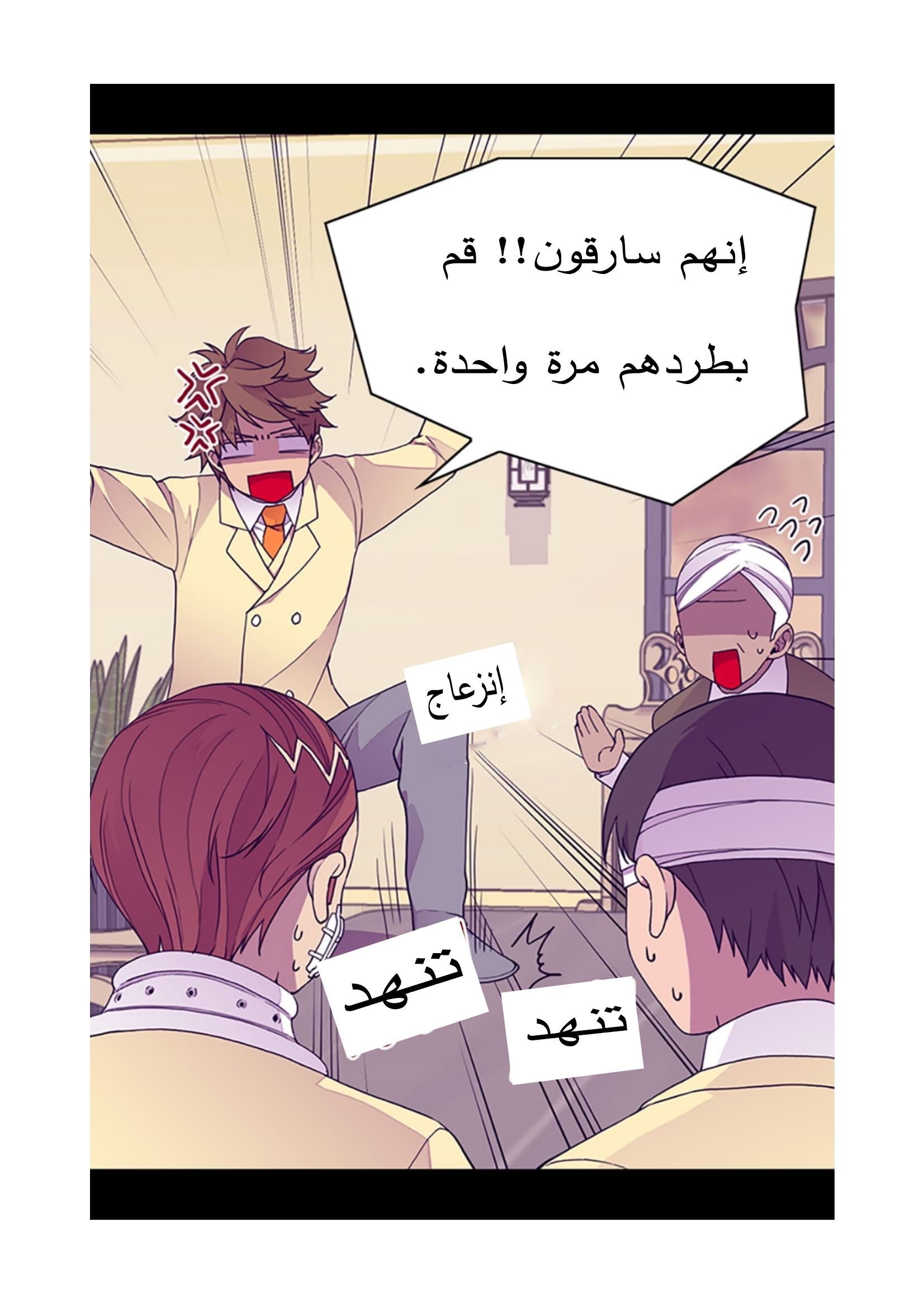 They Say I Was Born a King's Daughter: Chapter 94 - Page 67
