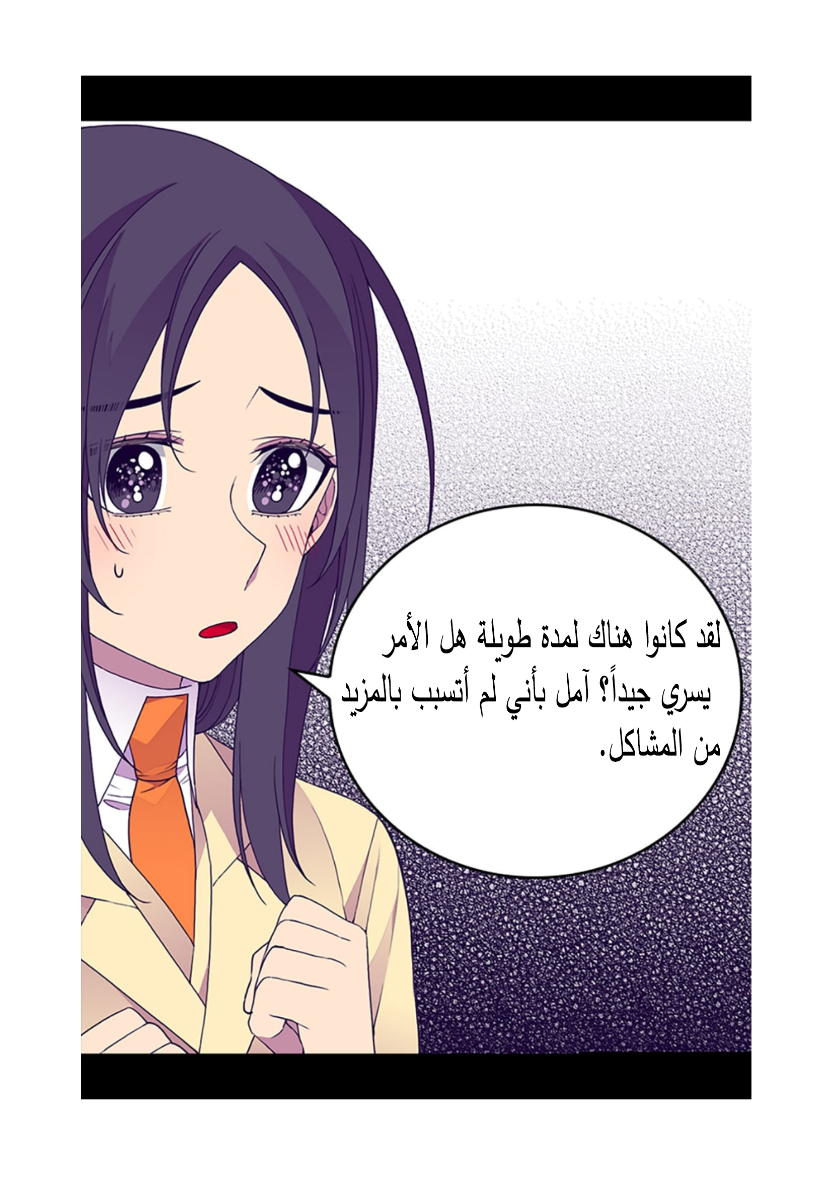 They Say I Was Born a King's Daughter: Chapter 94 - Page 70
