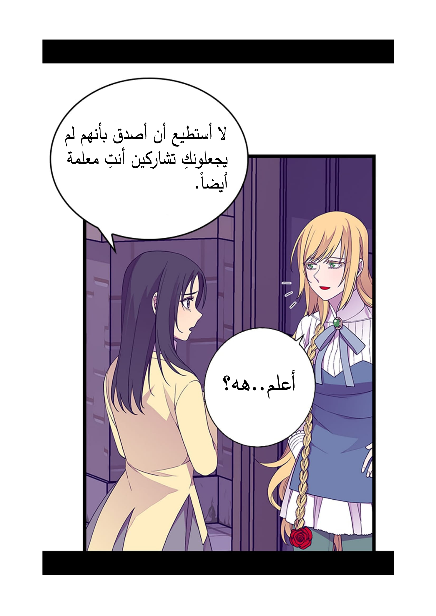 They Say I Was Born a King's Daughter: Chapter 94 - Page 72