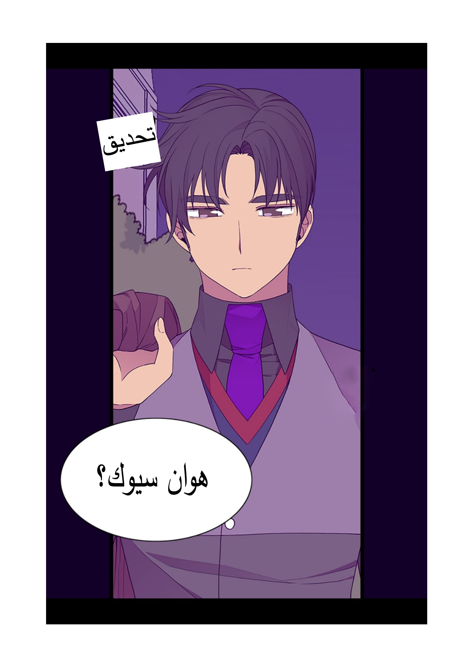 They Say I Was Born a King's Daughter: Chapter 94 - Page 74