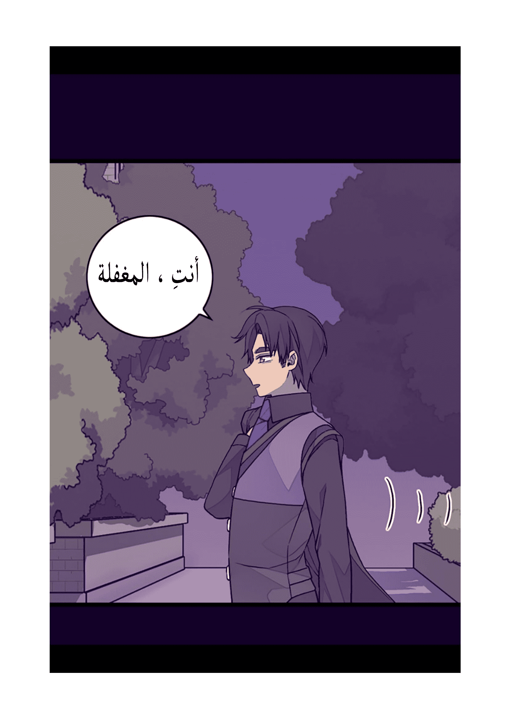 They Say I Was Born a King's Daughter: Chapter 95 - Page 3