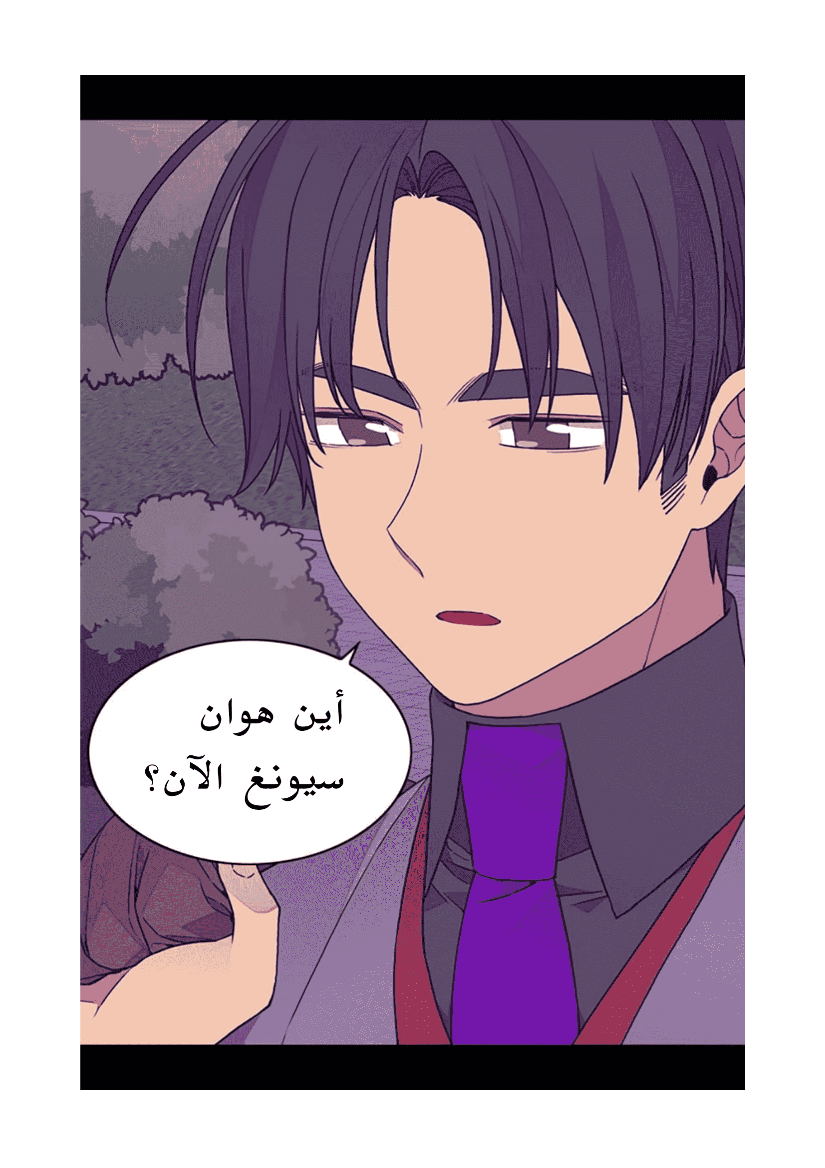 They Say I Was Born a King's Daughter: Chapter 95 - Page 5