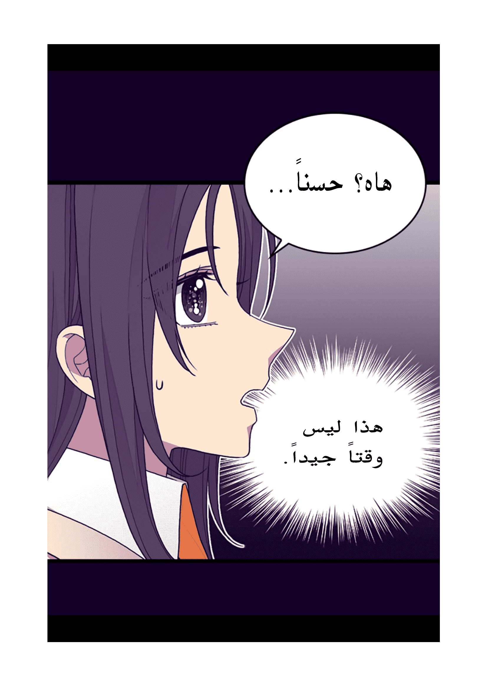 They Say I Was Born a King's Daughter: Chapter 95 - Page 6