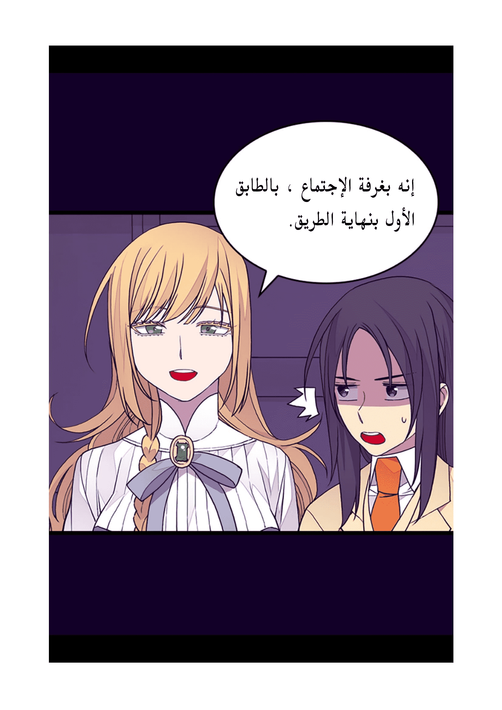 They Say I Was Born a King's Daughter: Chapter 95 - Page 7