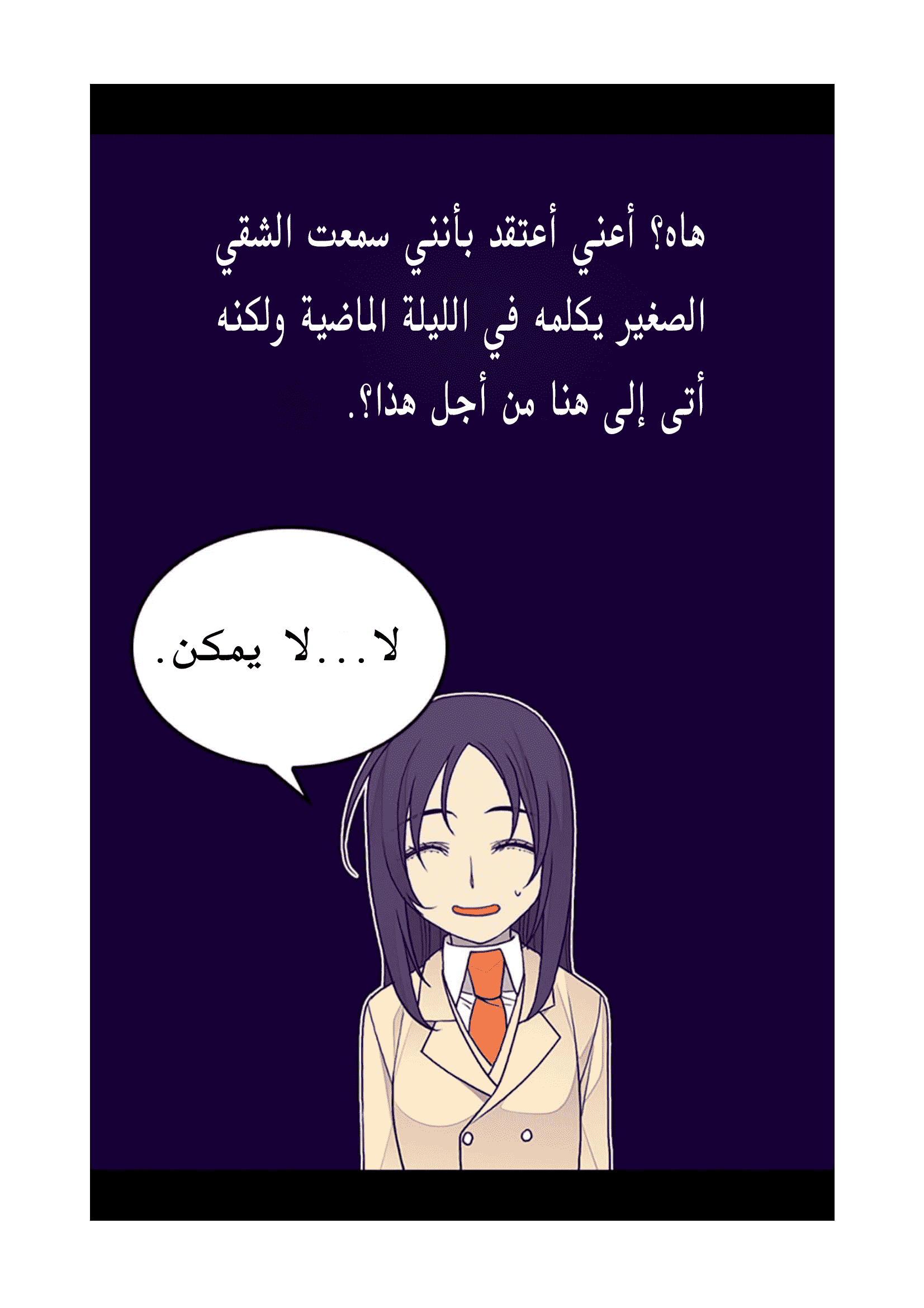 They Say I Was Born a King's Daughter: Chapter 95 - Page 13