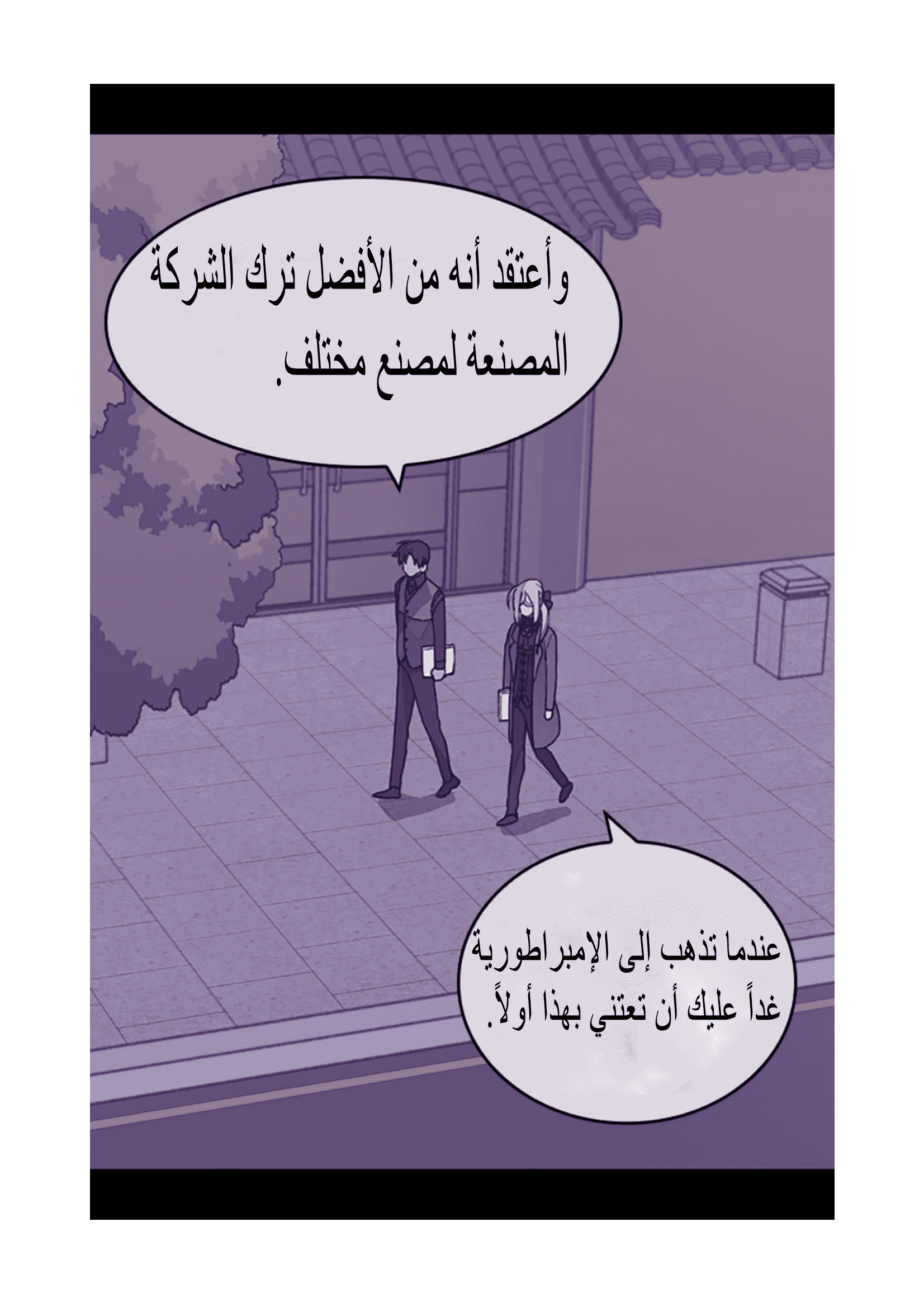 They Say I Was Born a King's Daughter: Chapter 95 - Page 20