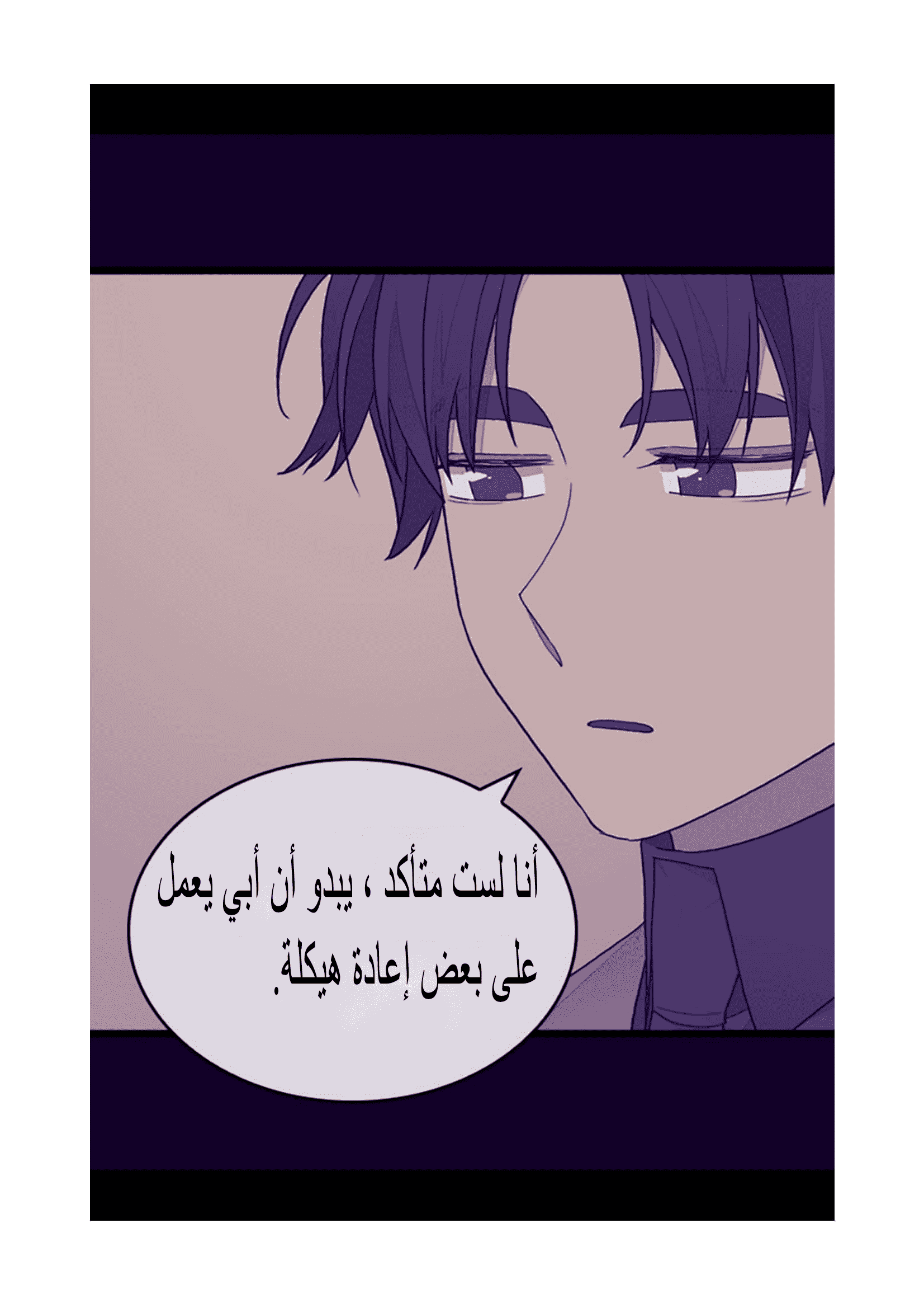 They Say I Was Born a King's Daughter: Chapter 95 - Page 24