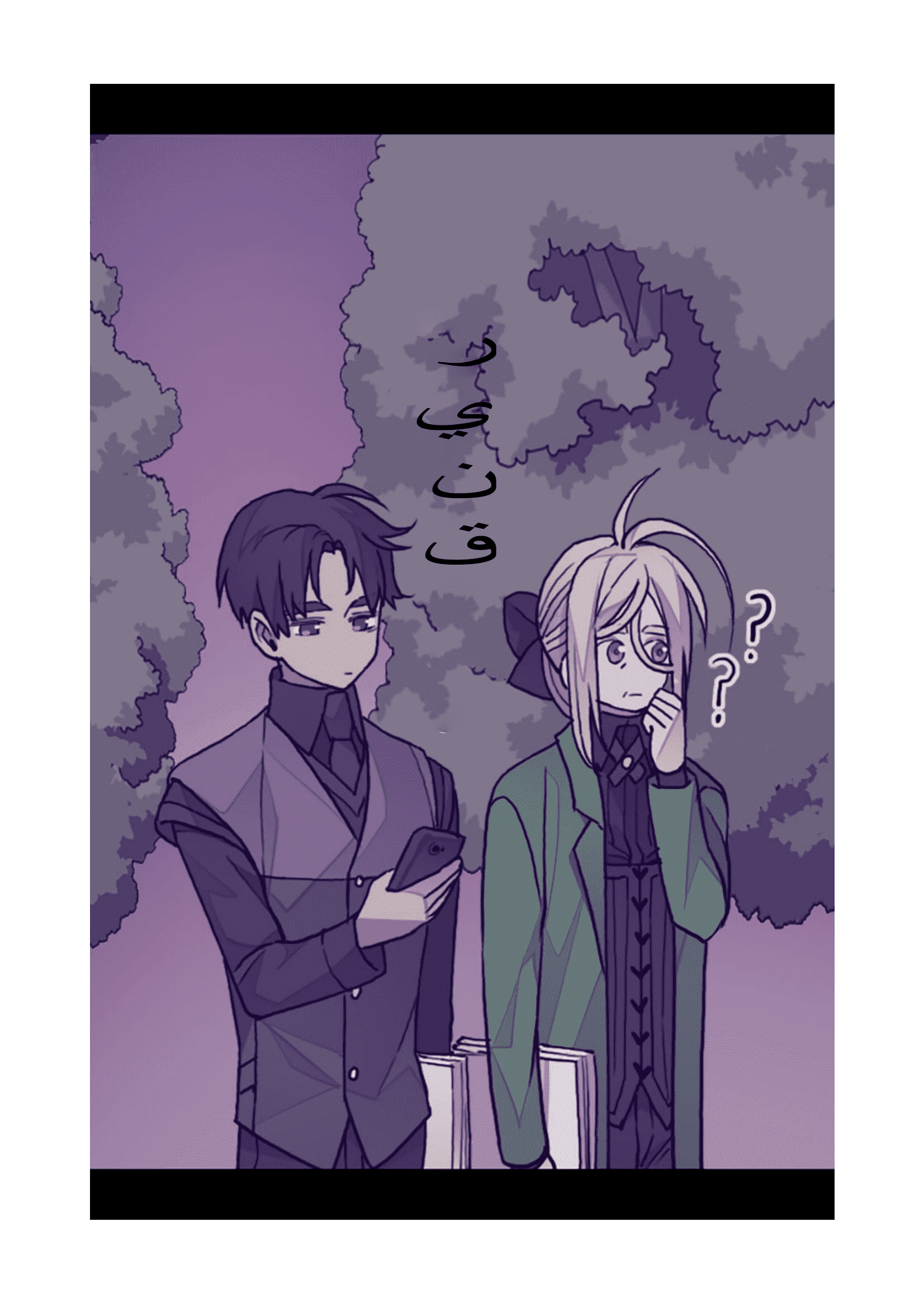 They Say I Was Born a King's Daughter: Chapter 95 - Page 25