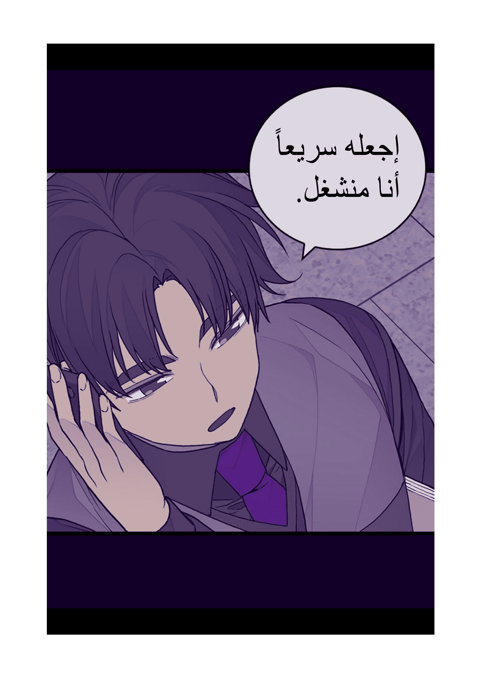 They Say I Was Born a King's Daughter: Chapter 95 - Page 28