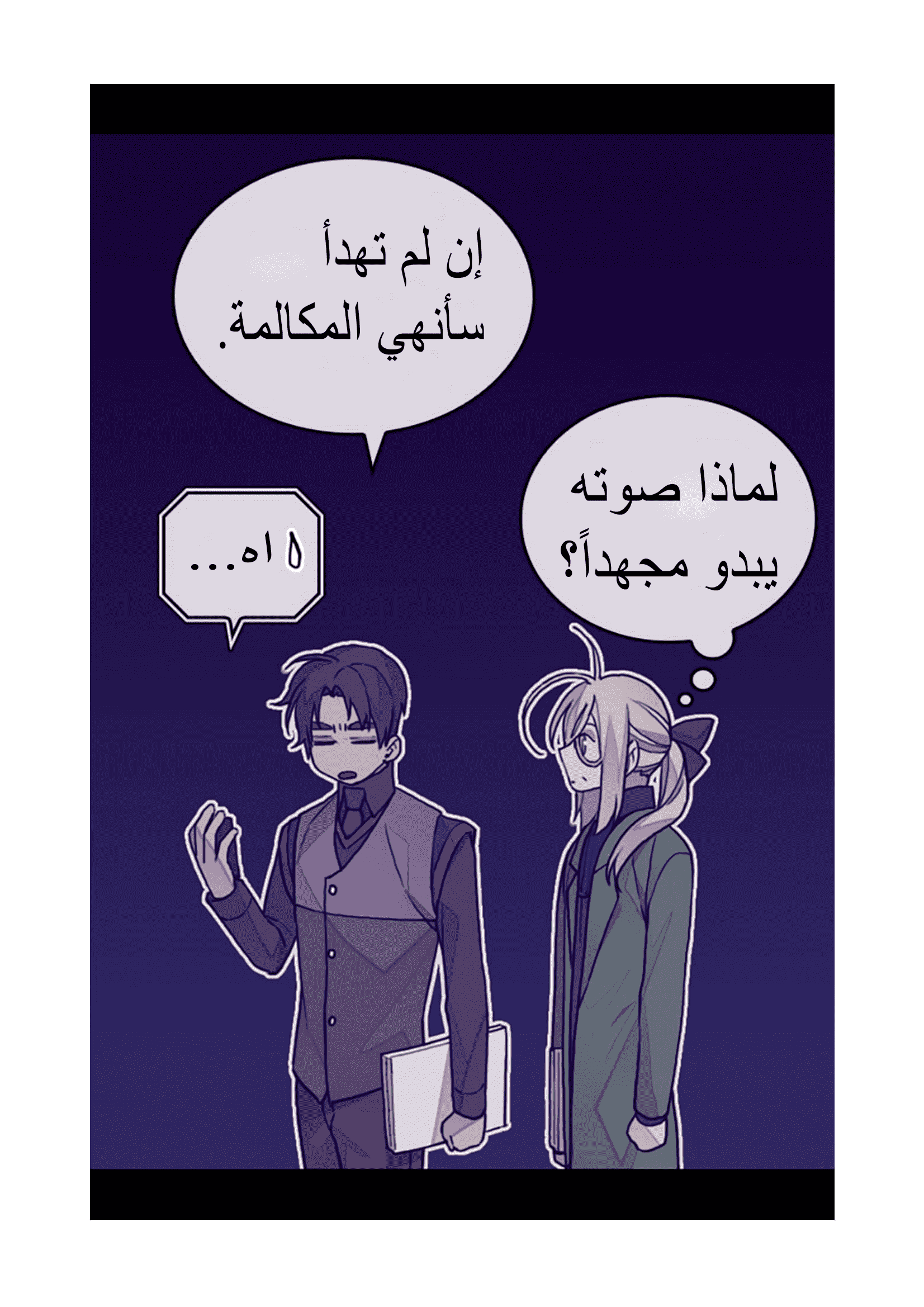 They Say I Was Born a King's Daughter: Chapter 95 - Page 30