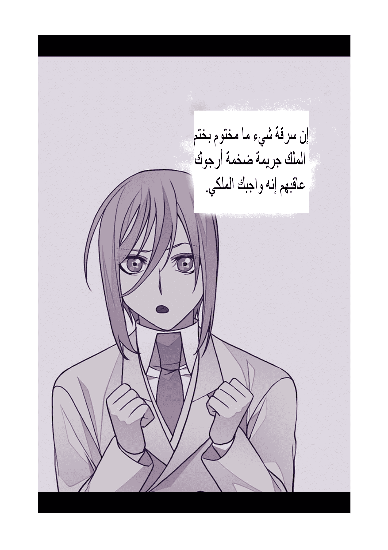They Say I Was Born a King's Daughter: Chapter 95 - Page 33