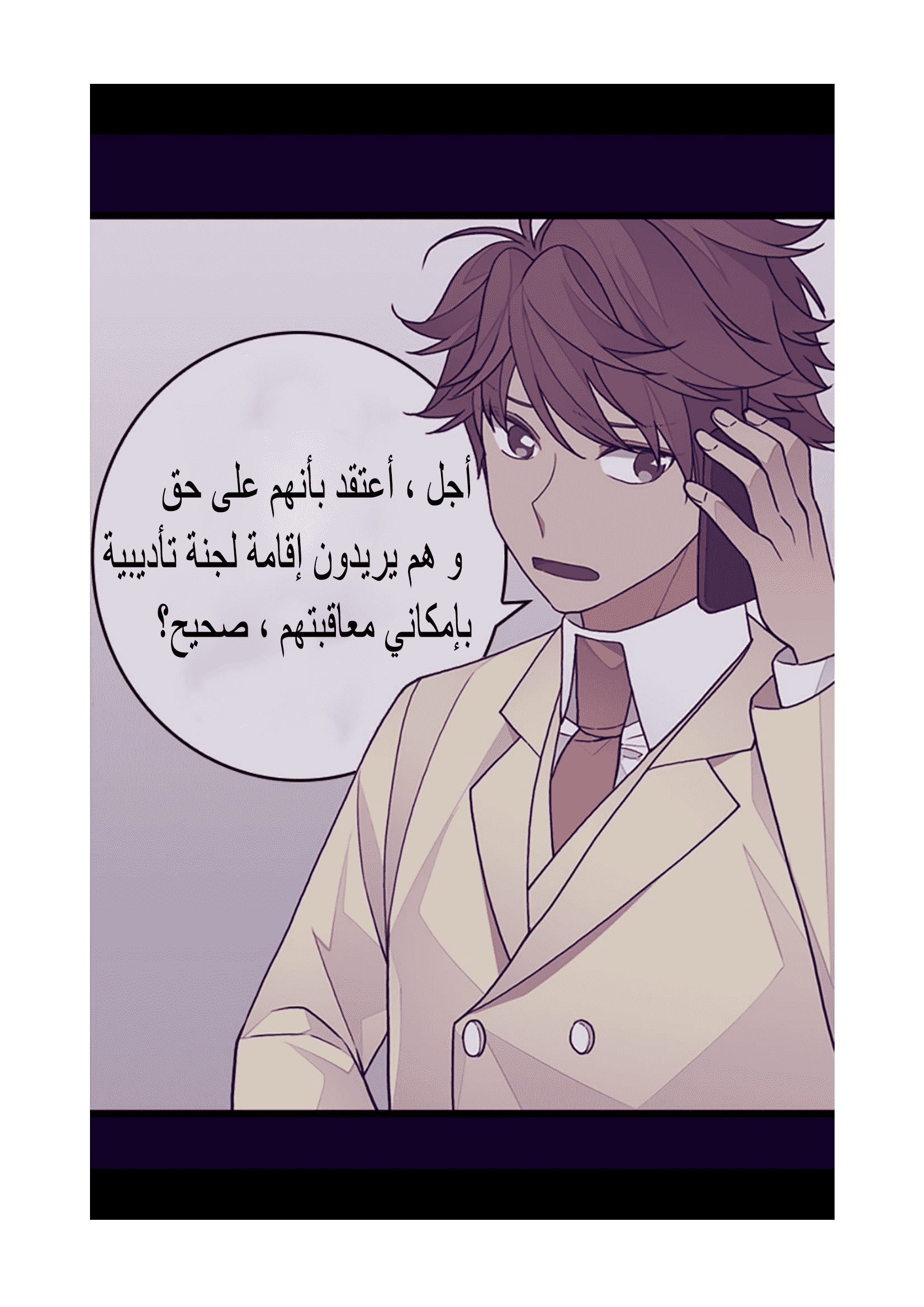 They Say I Was Born a King's Daughter: Chapter 95 - Page 35
