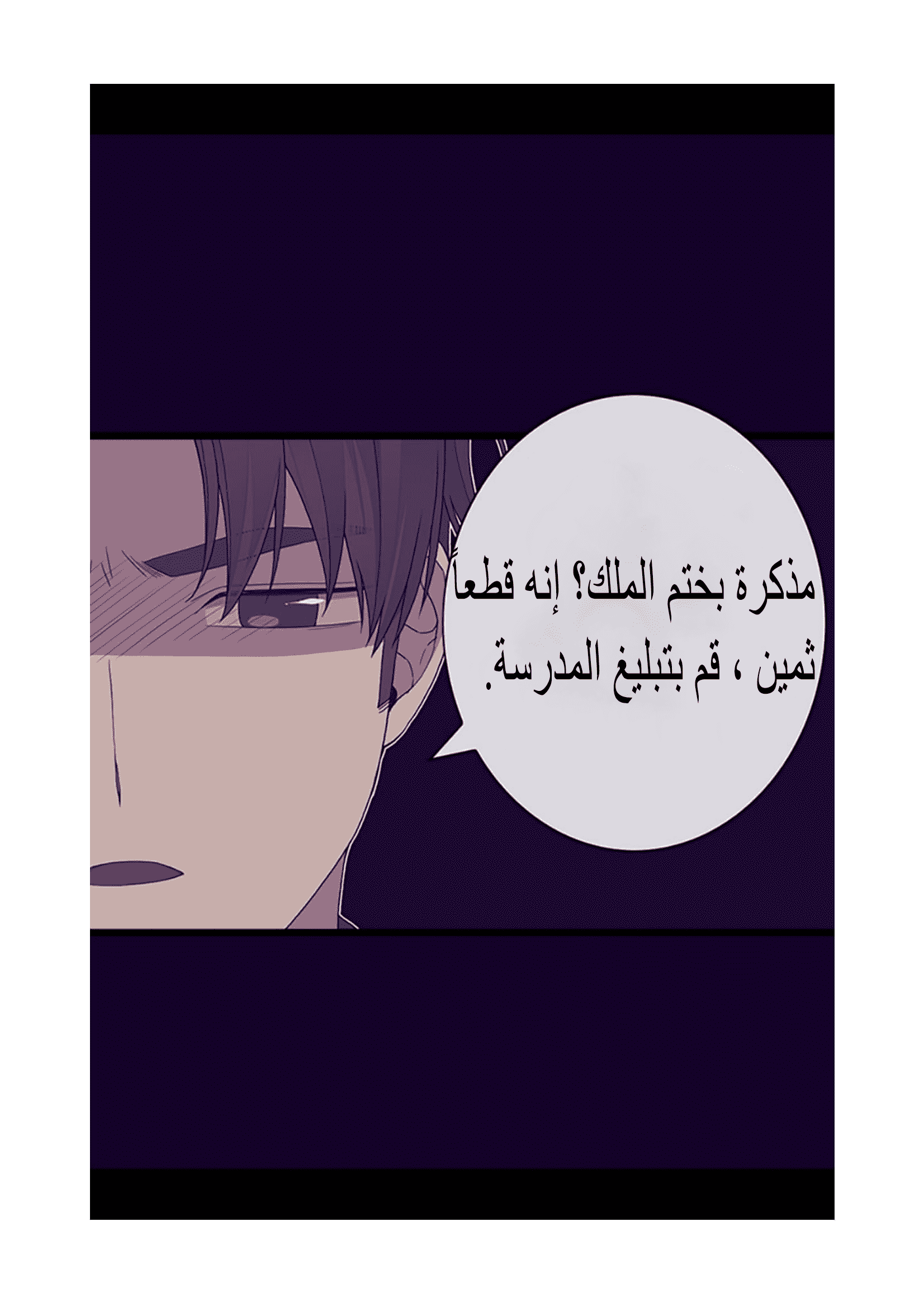 They Say I Was Born a King's Daughter: Chapter 95 - Page 38
