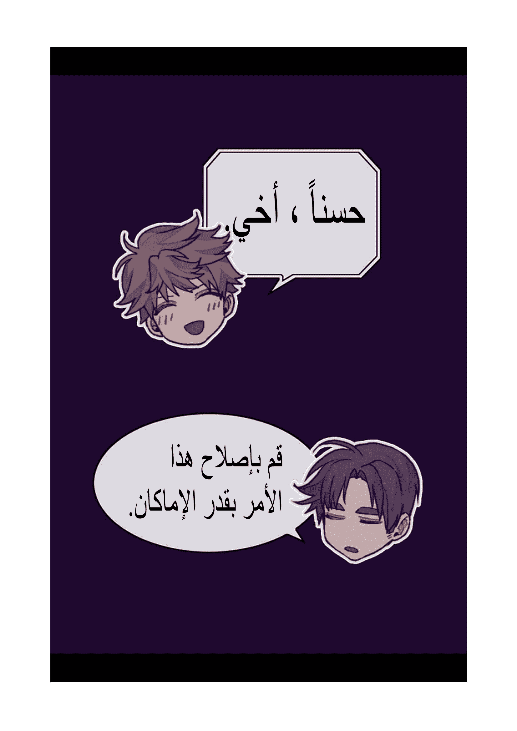 They Say I Was Born a King's Daughter: Chapter 95 - Page 39