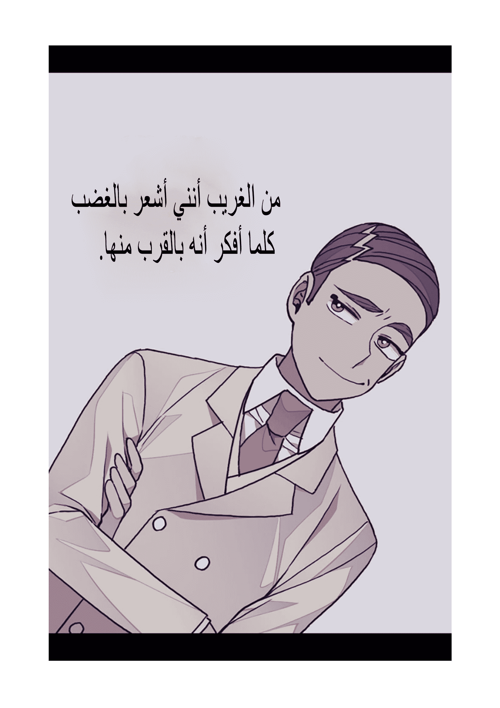 They Say I Was Born a King's Daughter: Chapter 95 - Page 41