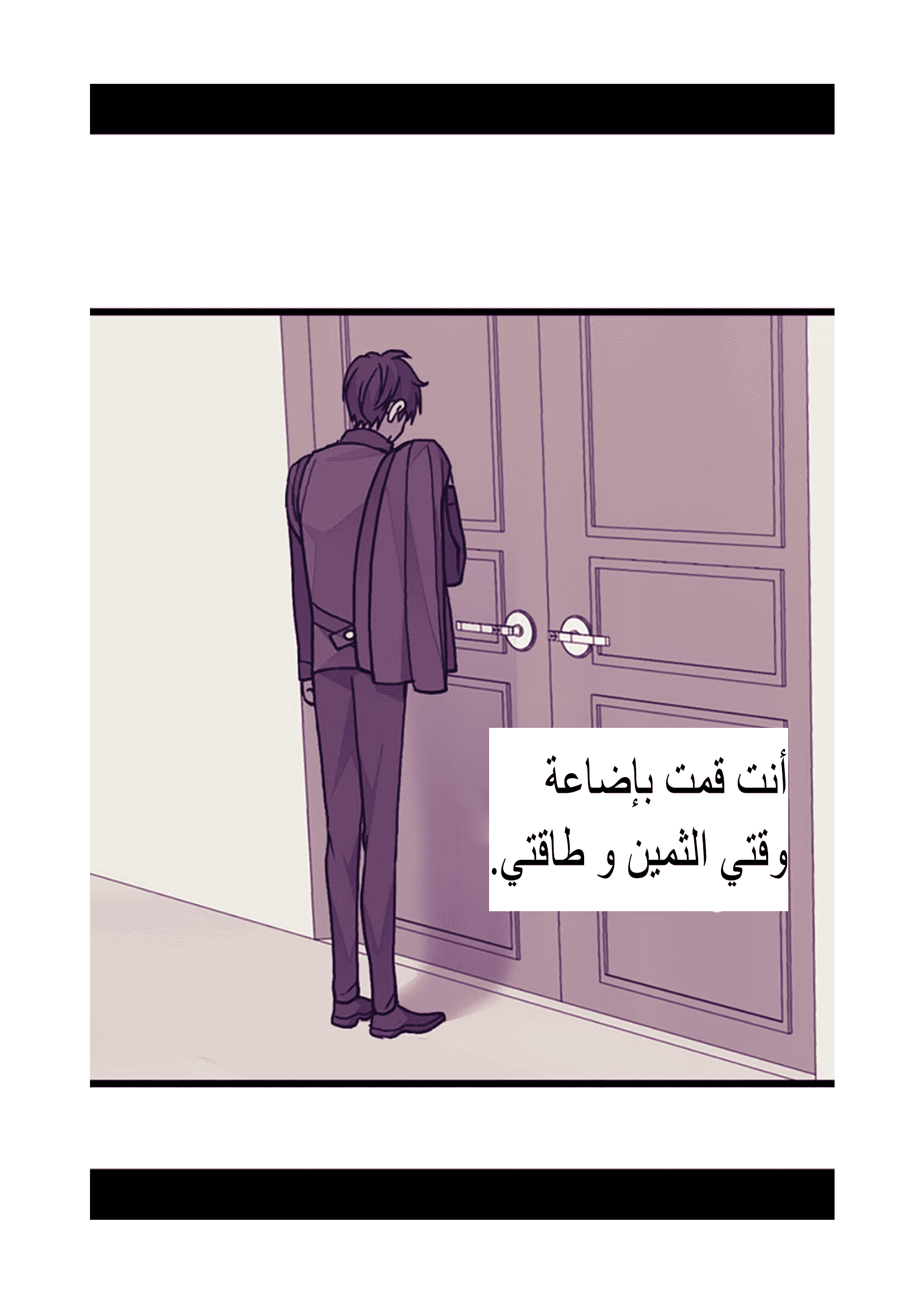 They Say I Was Born a King's Daughter: Chapter 95 - Page 42