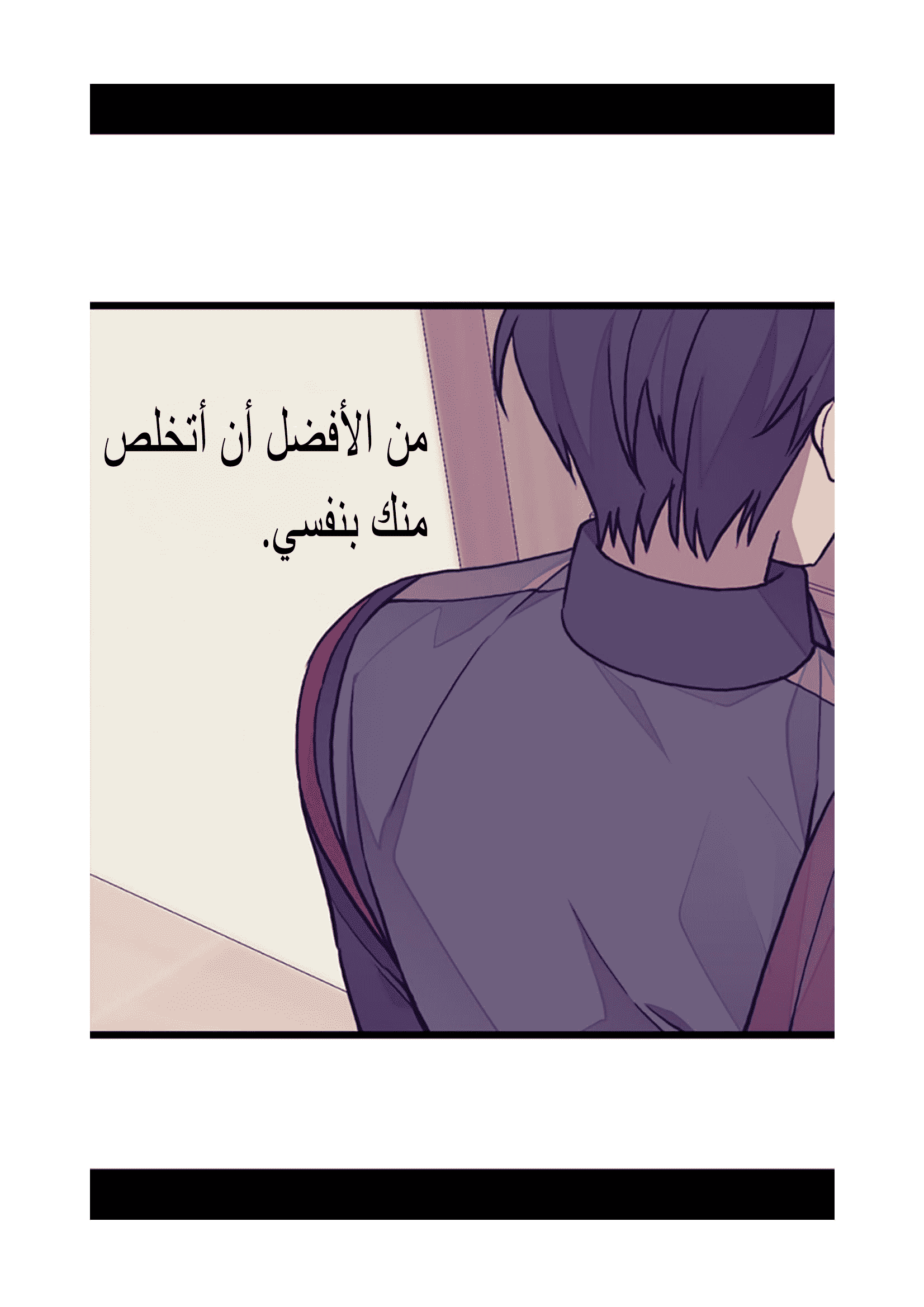 They Say I Was Born a King's Daughter: Chapter 95 - Page 43