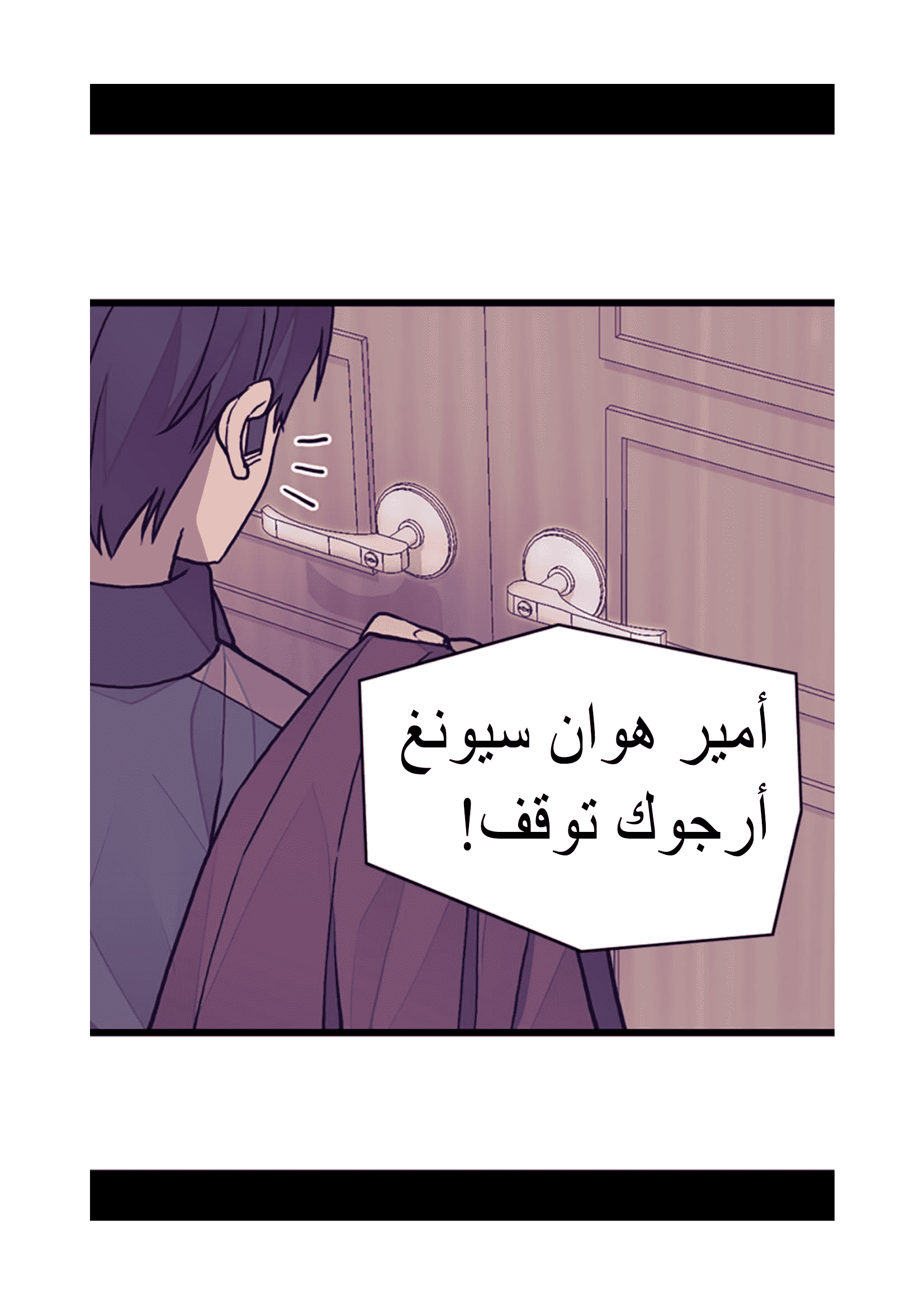 They Say I Was Born a King's Daughter: Chapter 95 - Page 44