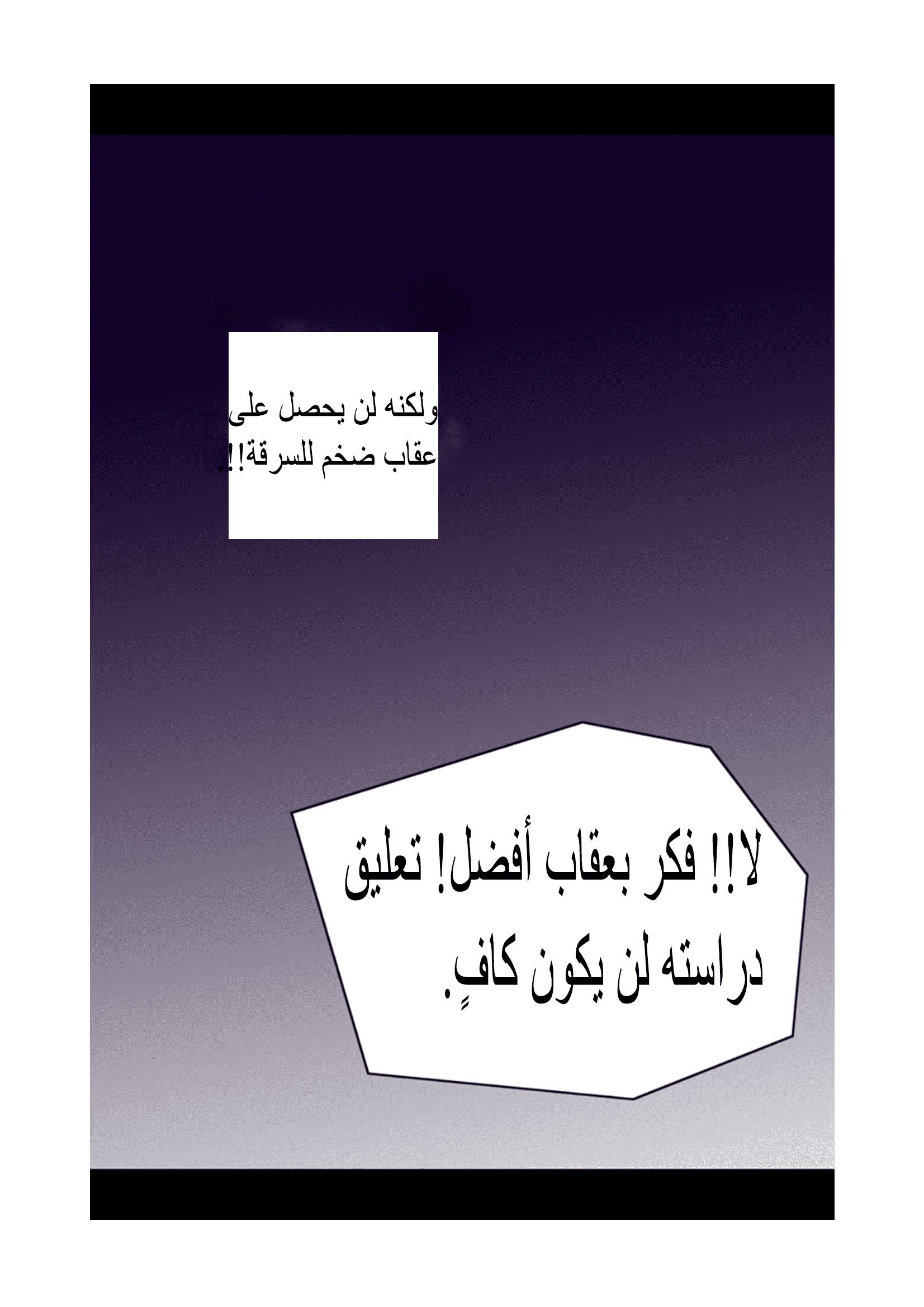They Say I Was Born a King's Daughter: Chapter 95 - Page 45