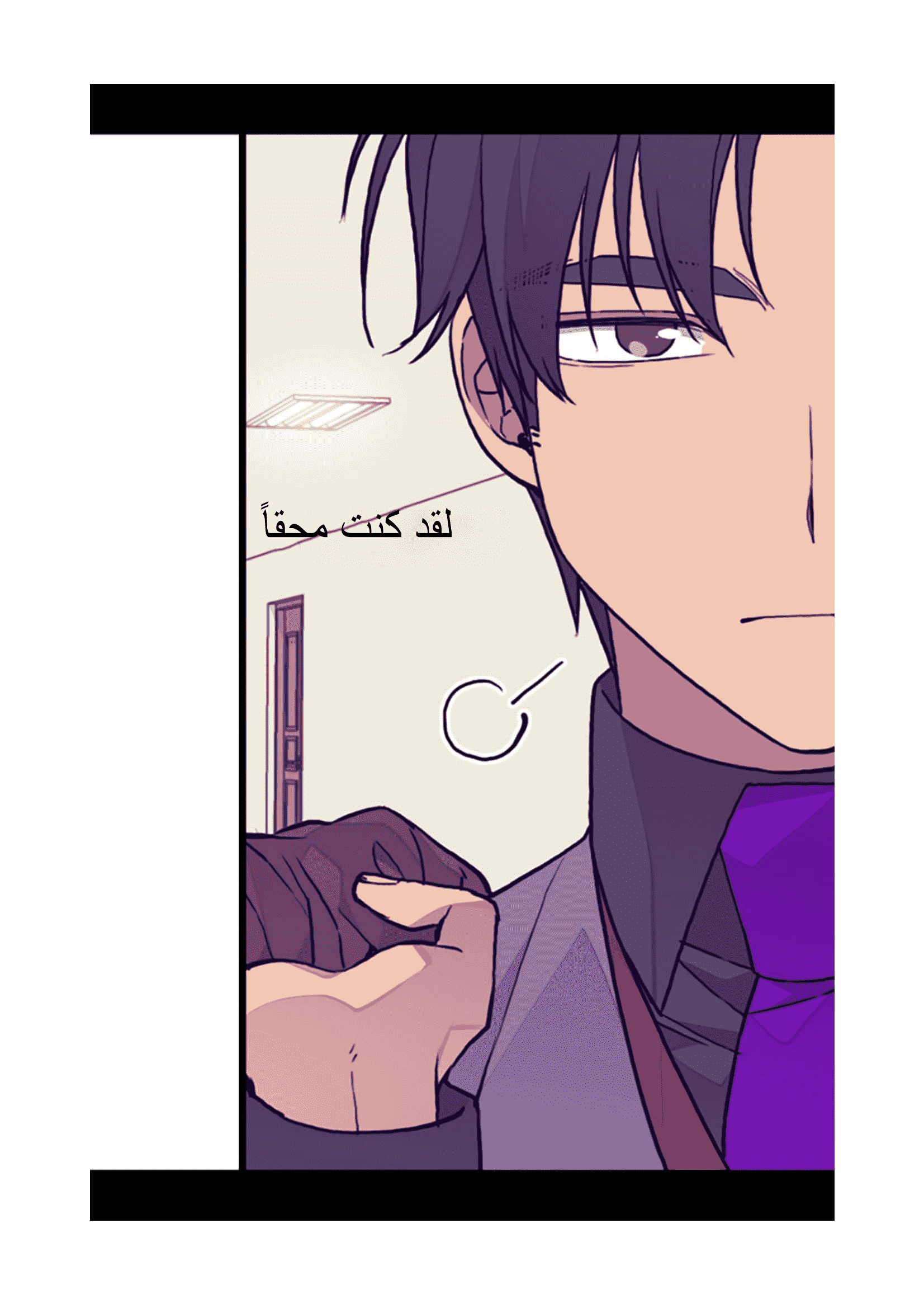 They Say I Was Born a King's Daughter: Chapter 95 - Page 46
