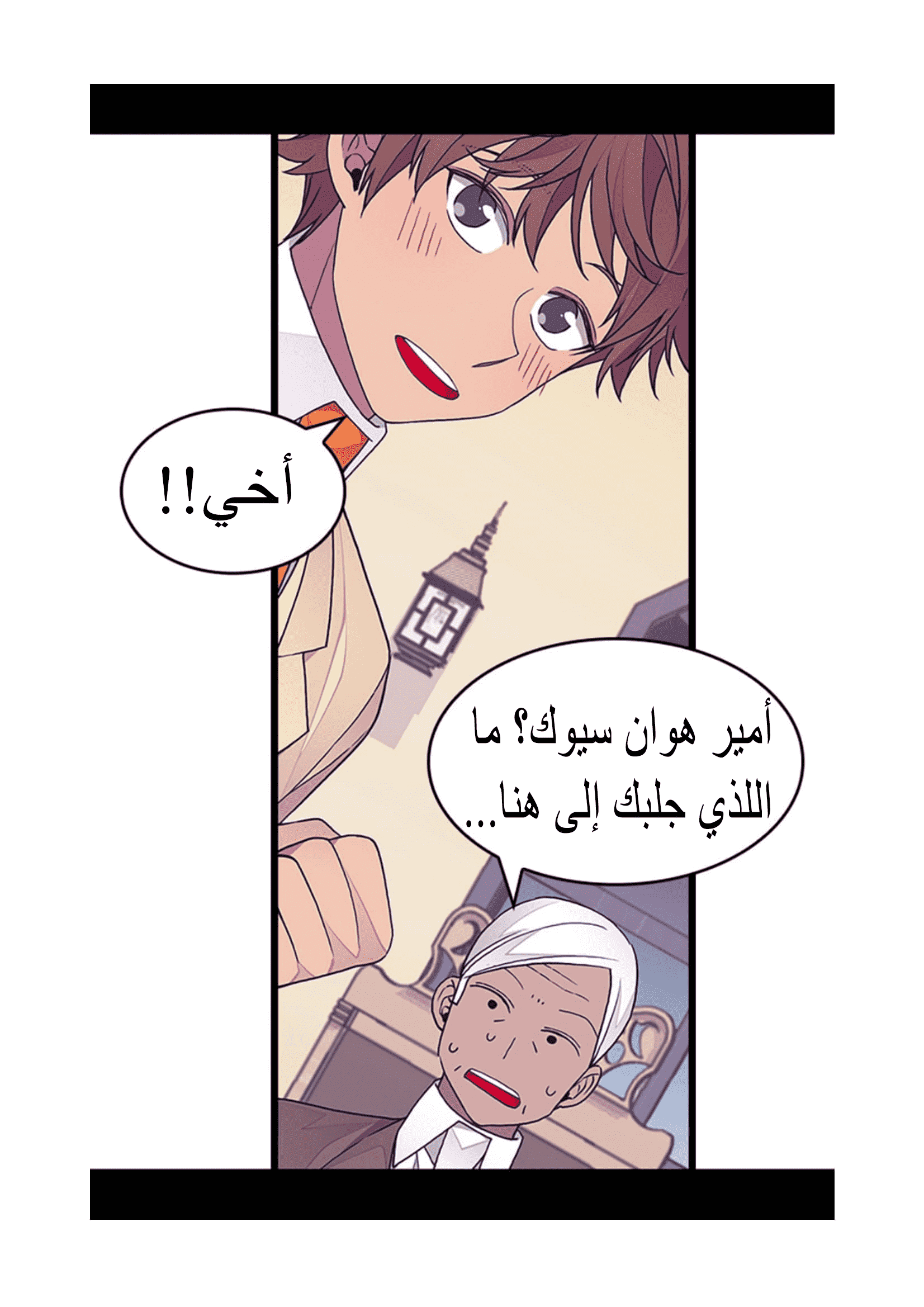 They Say I Was Born a King's Daughter: Chapter 95 - Page 49