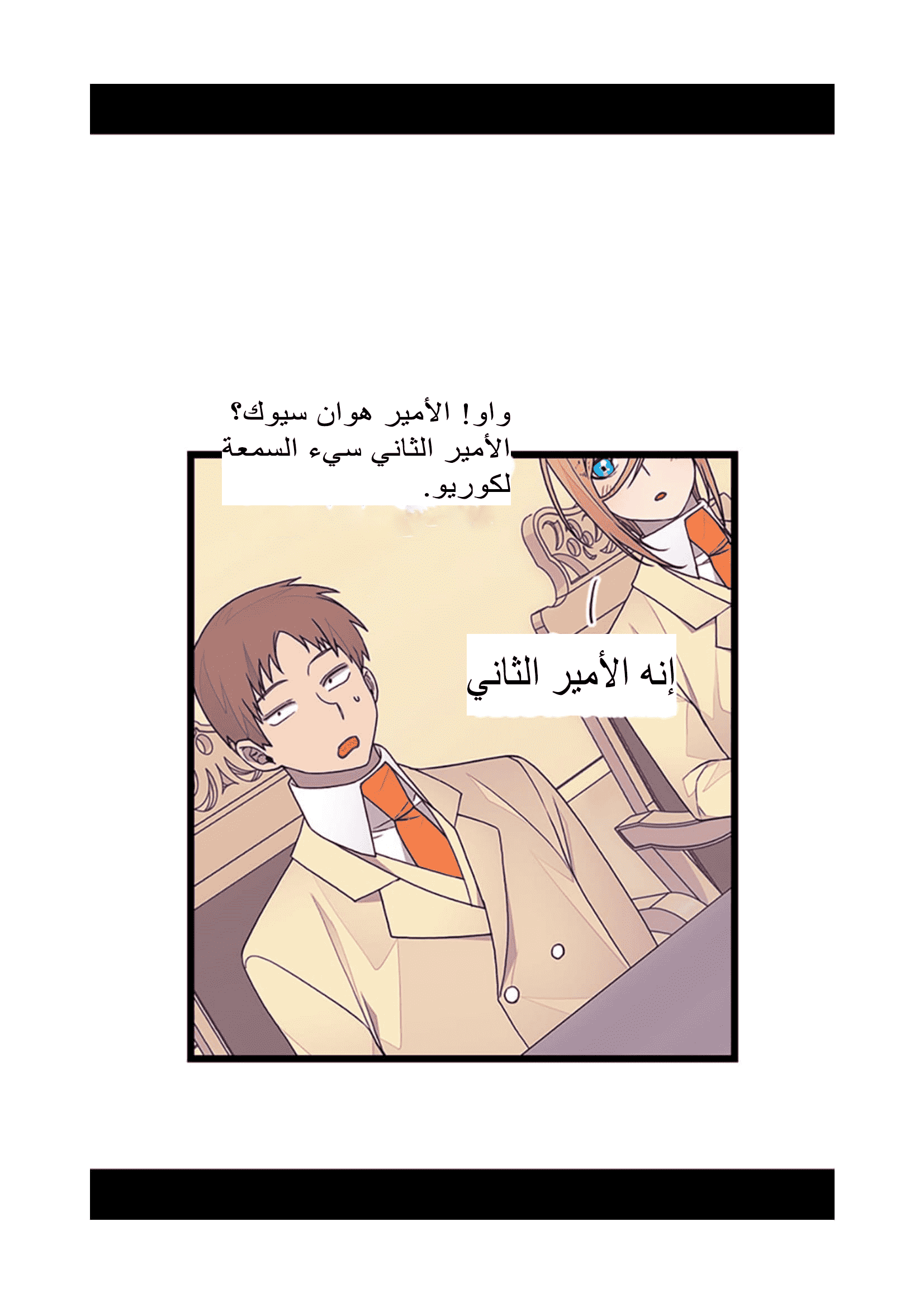 They Say I Was Born a King's Daughter: Chapter 95 - Page 50