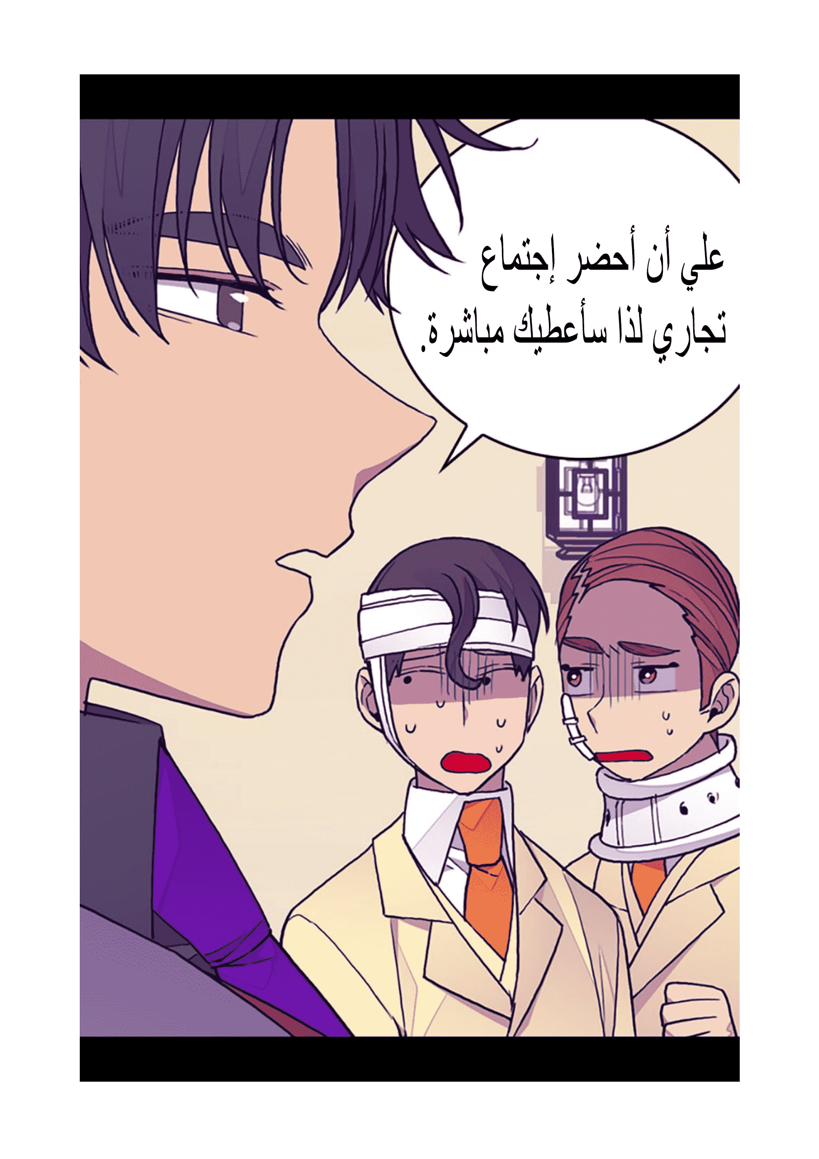 They Say I Was Born a King's Daughter: Chapter 95 - Page 51