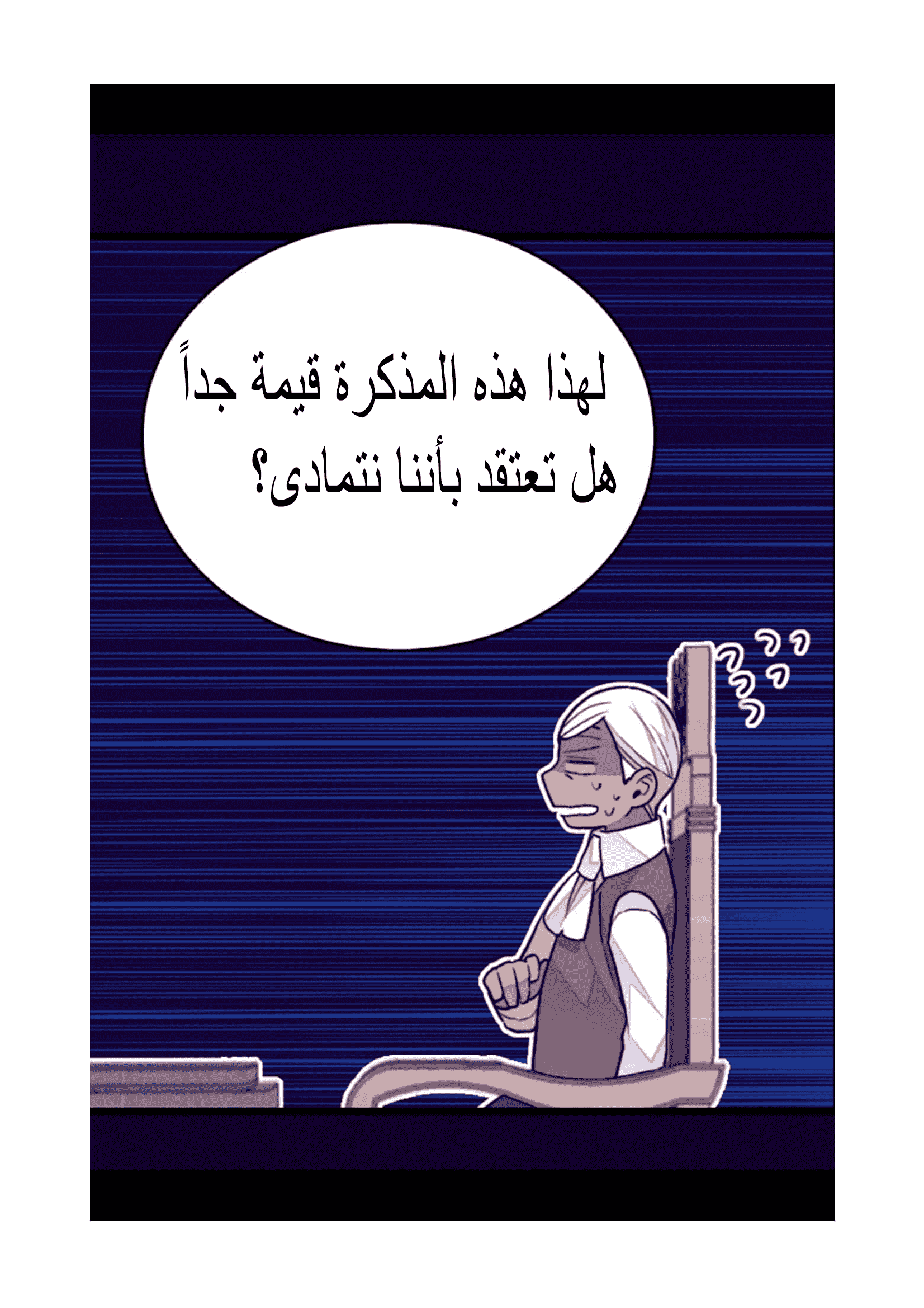 They Say I Was Born a King's Daughter: Chapter 95 - Page 58