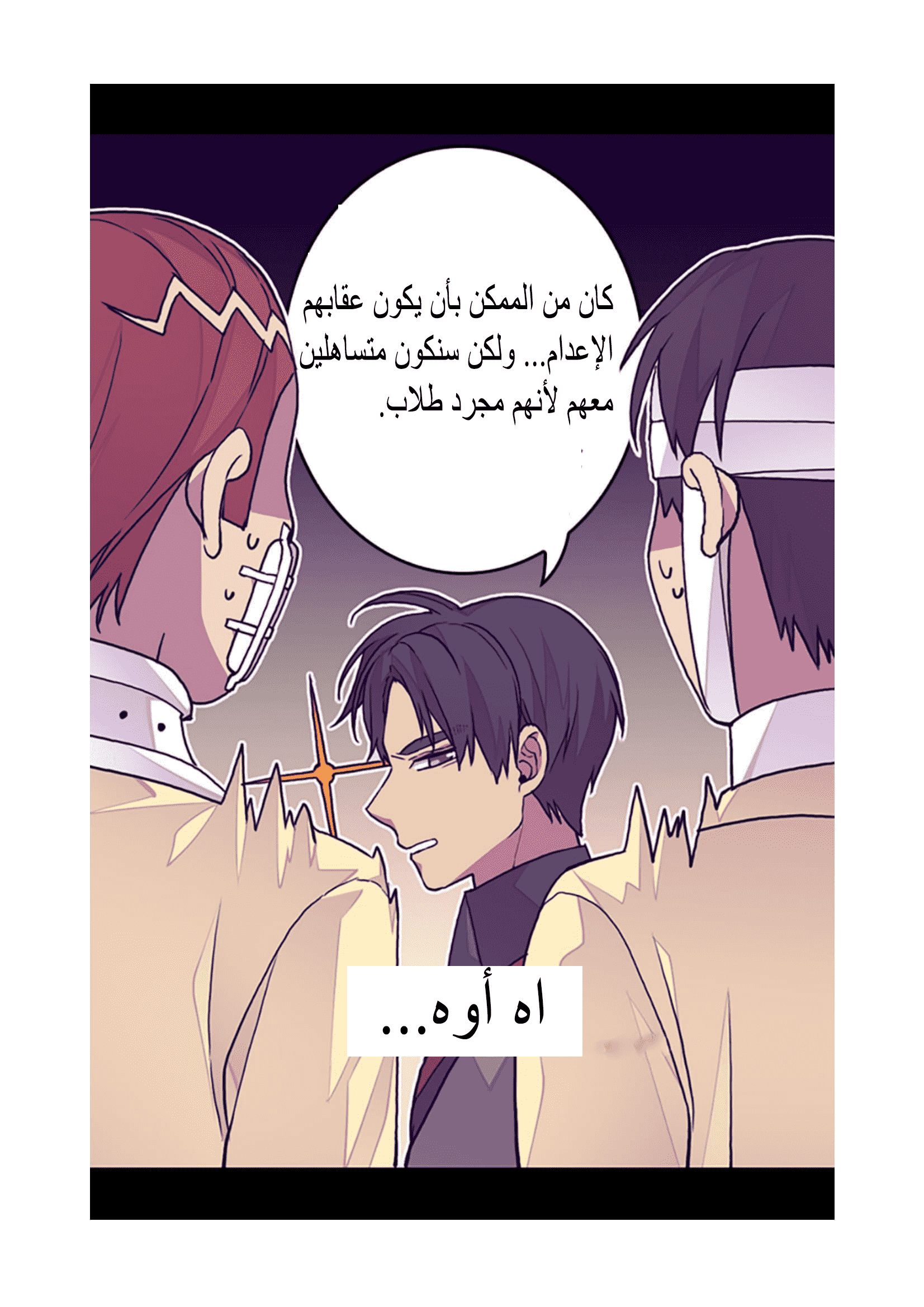 They Say I Was Born a King's Daughter: Chapter 95 - Page 59