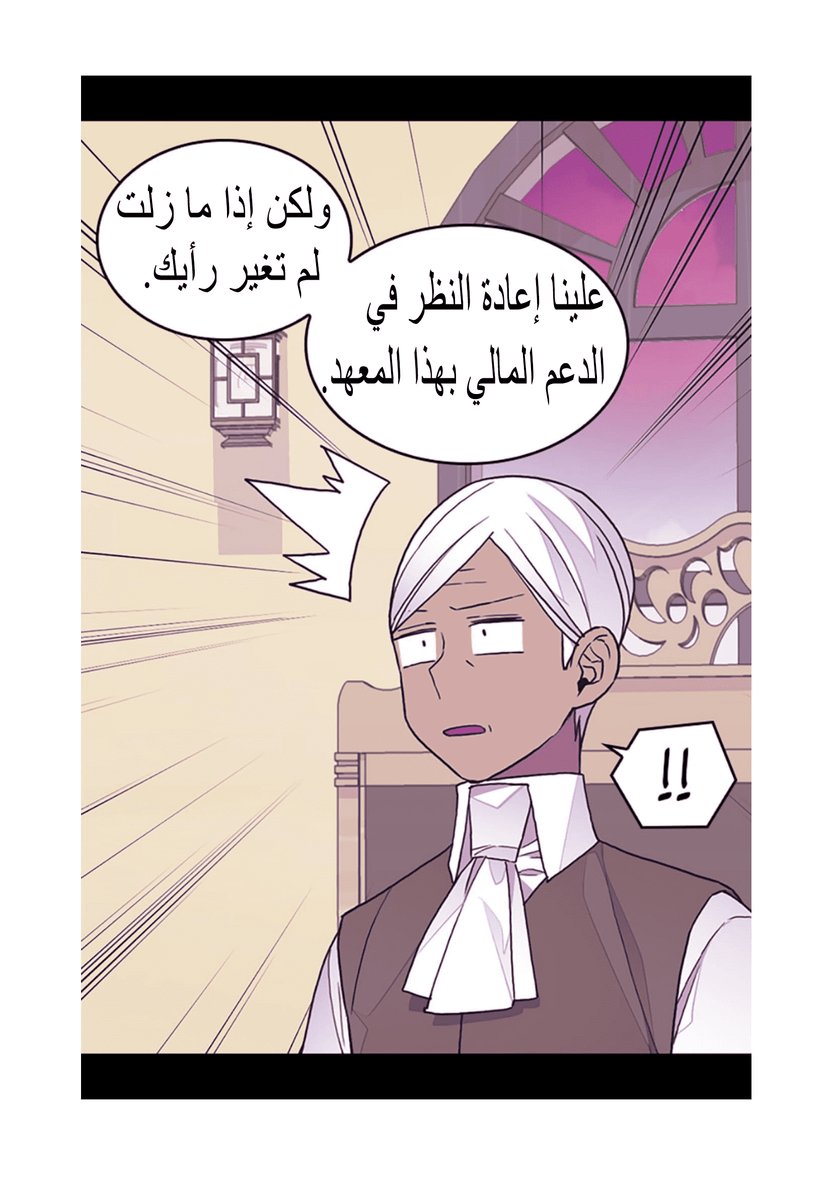 They Say I Was Born a King's Daughter: Chapter 95 - Page 60