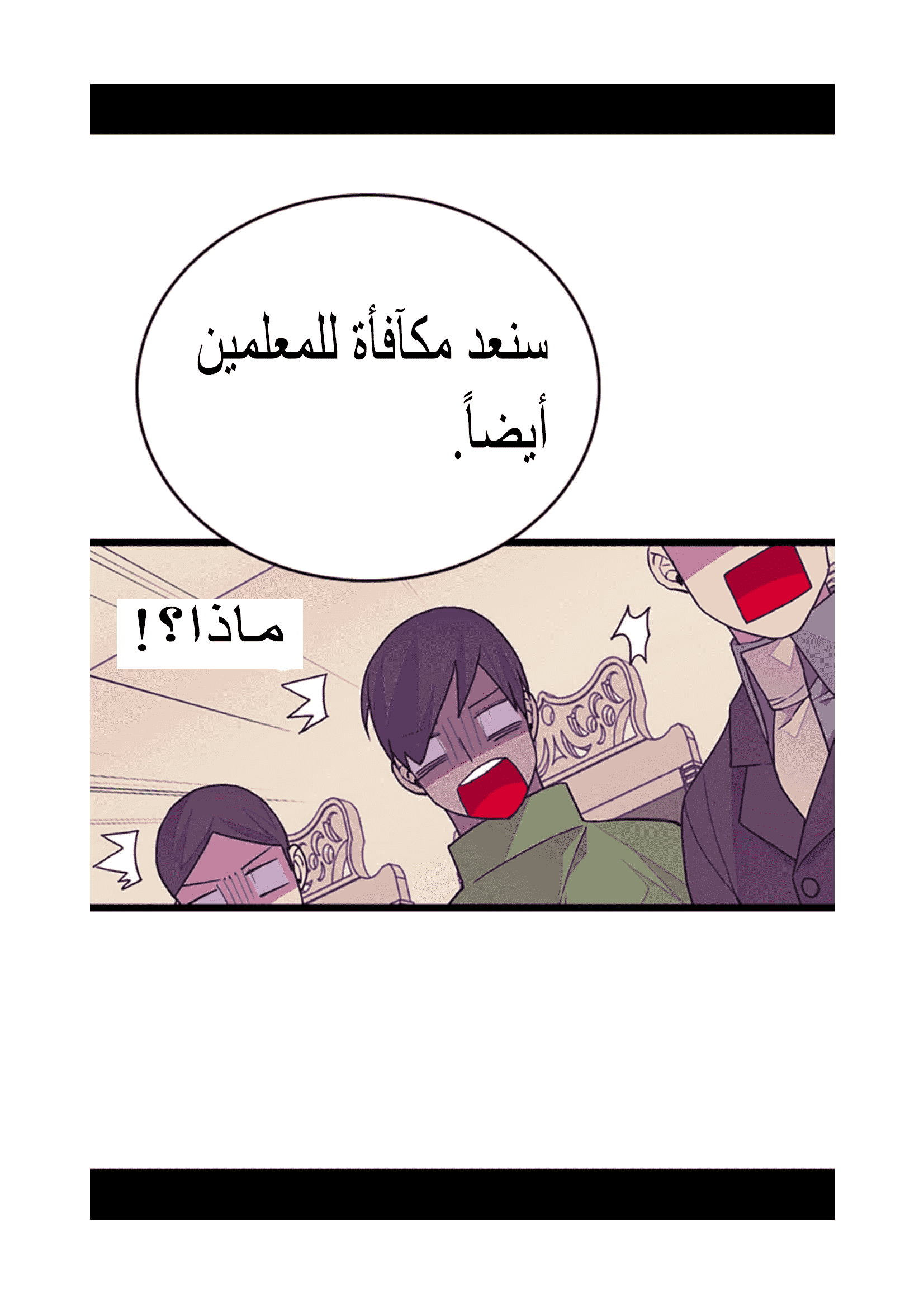 They Say I Was Born a King's Daughter: Chapter 95 - Page 61
