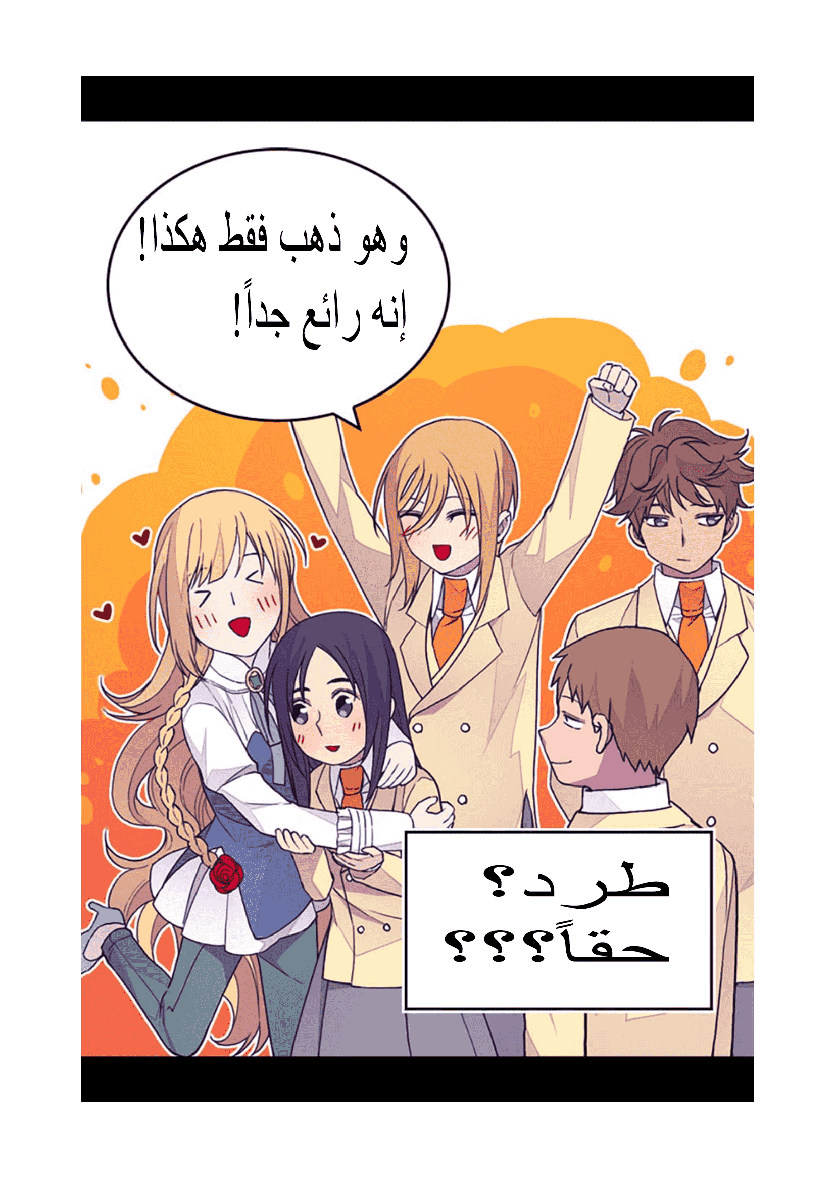 They Say I Was Born a King's Daughter: Chapter 95 - Page 64