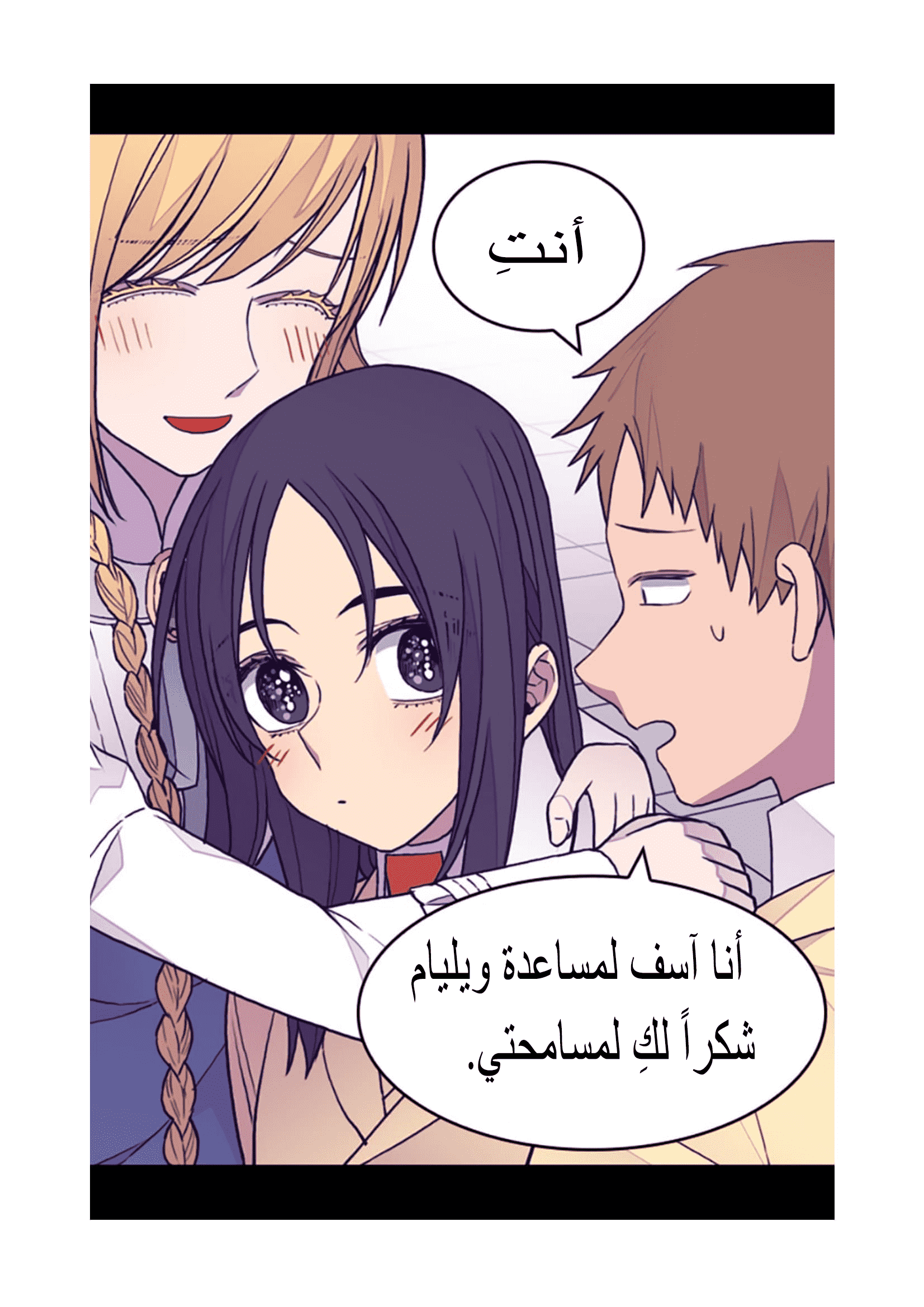 They Say I Was Born a King's Daughter: Chapter 95 - Page 65