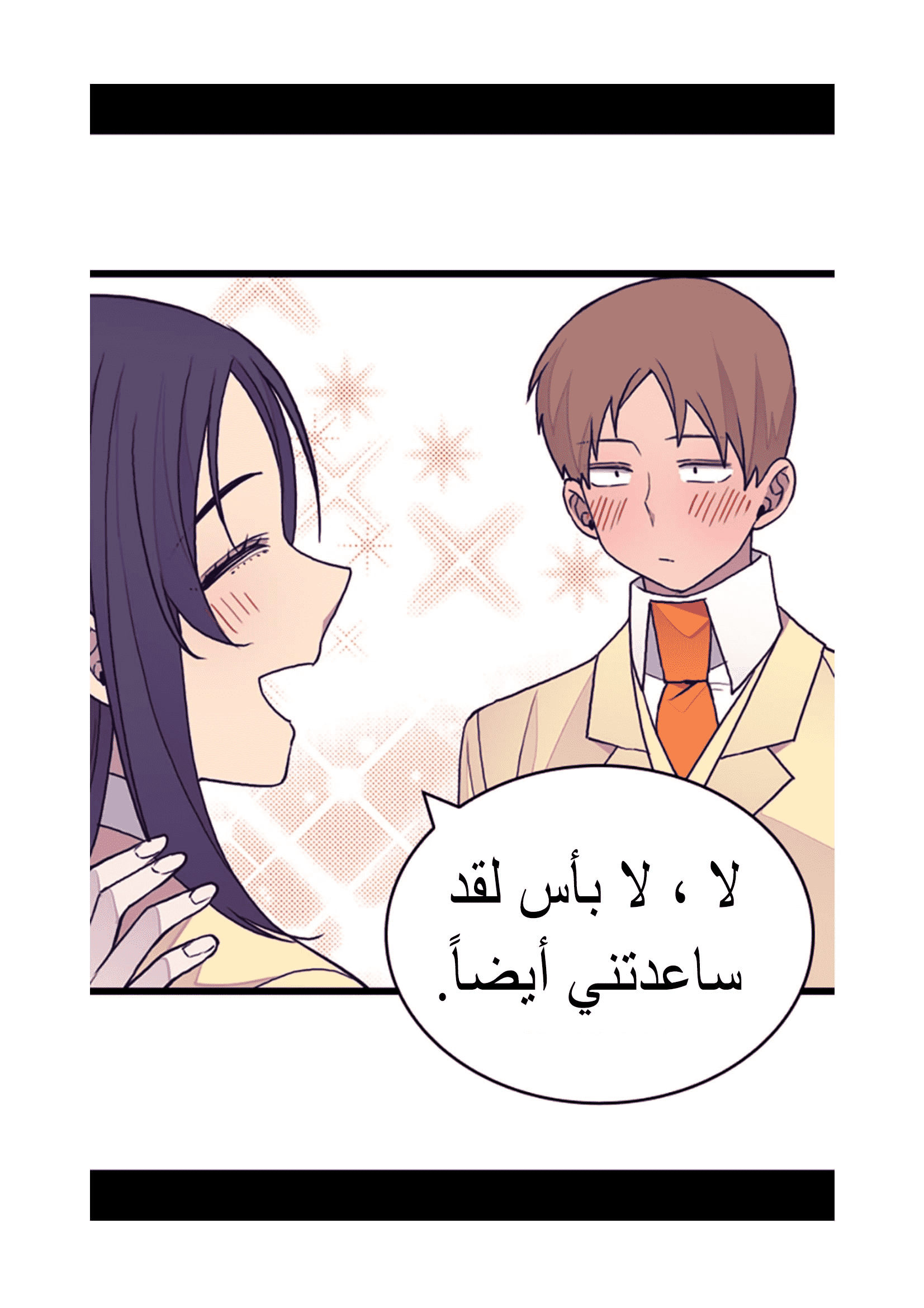 They Say I Was Born a King's Daughter: Chapter 95 - Page 66