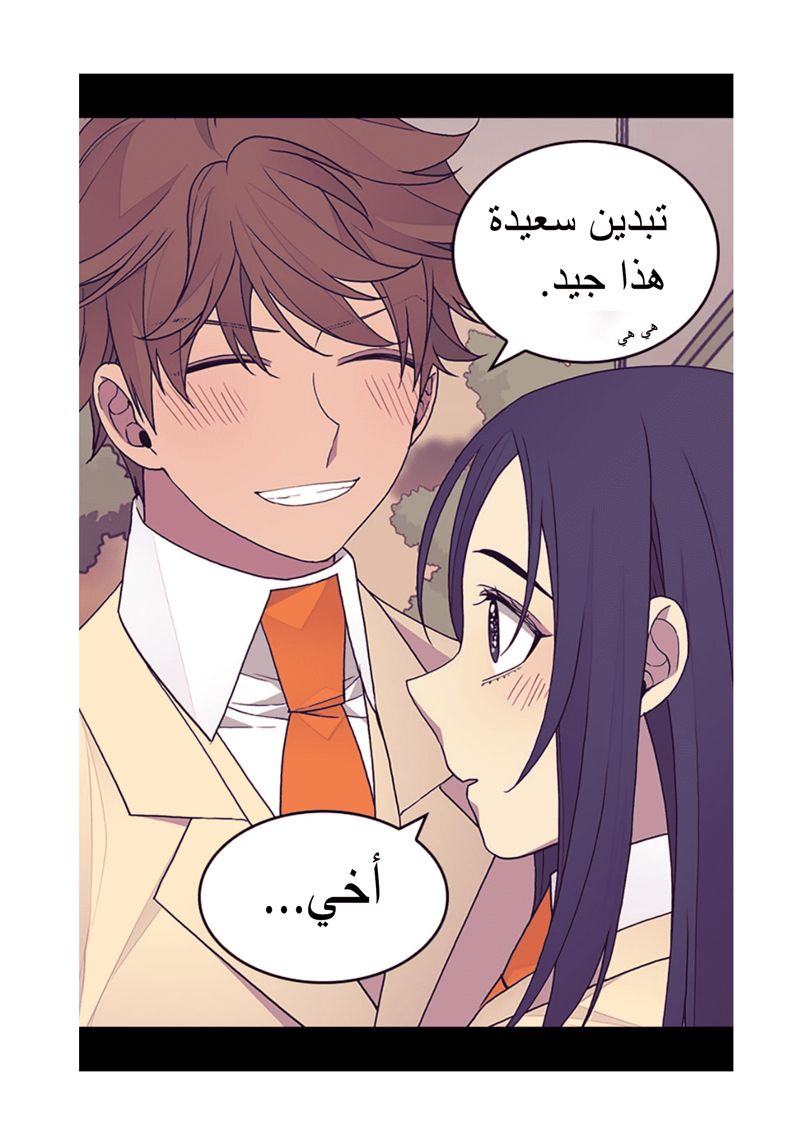 They Say I Was Born a King's Daughter: Chapter 95 - Page 68