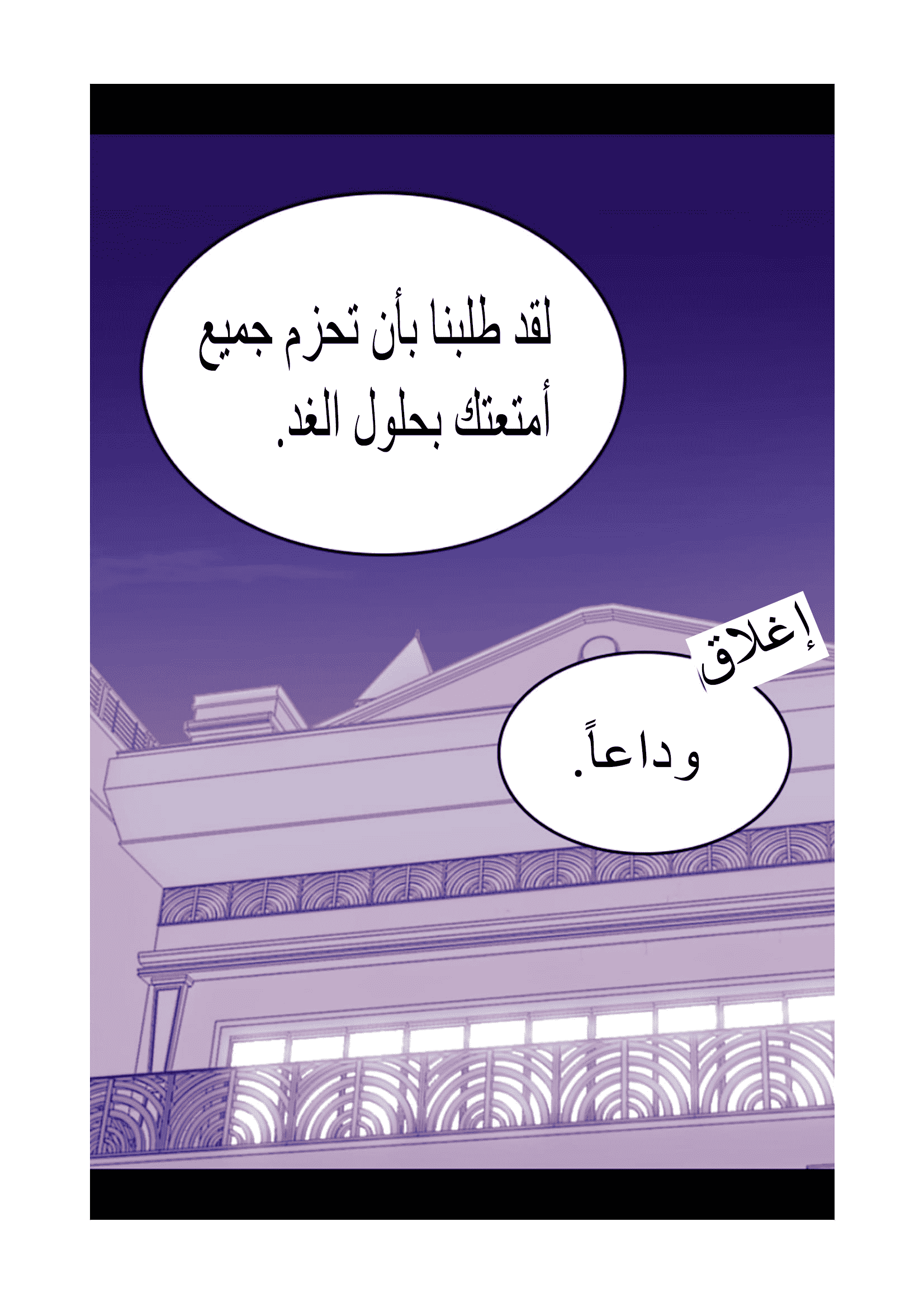 They Say I Was Born a King's Daughter: Chapter 95 - Page 69