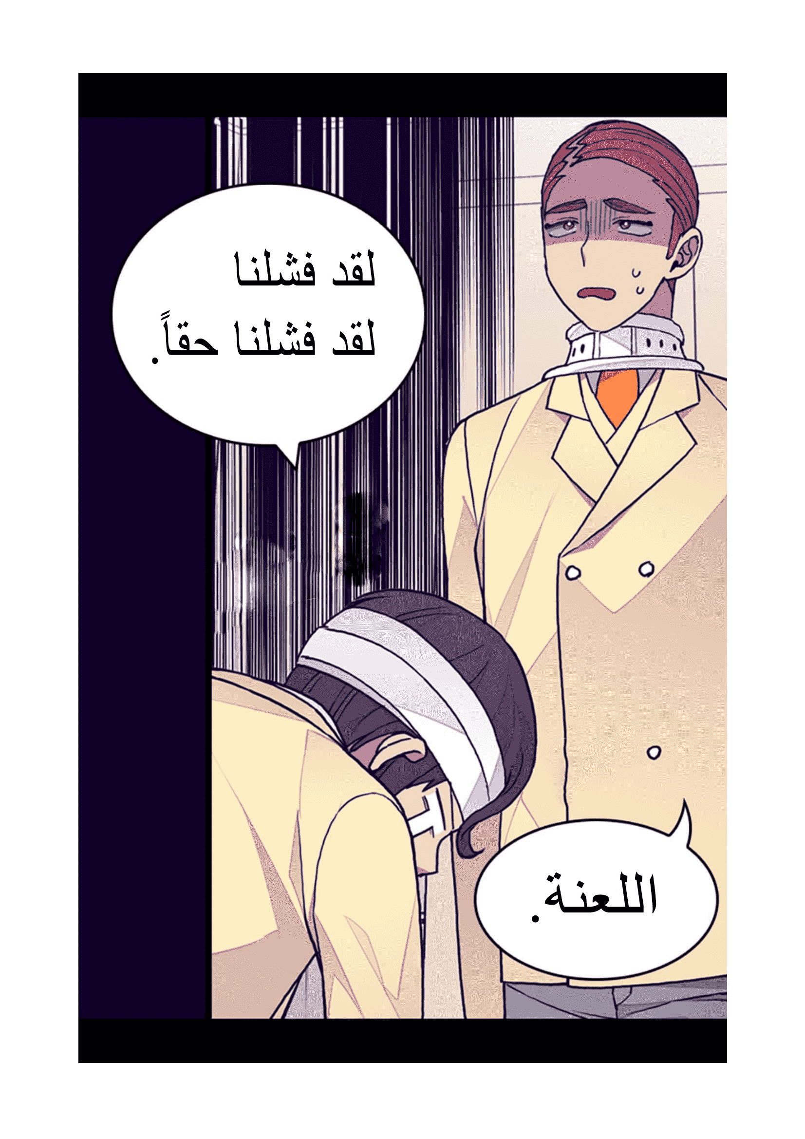 They Say I Was Born a King's Daughter: Chapter 95 - Page 71
