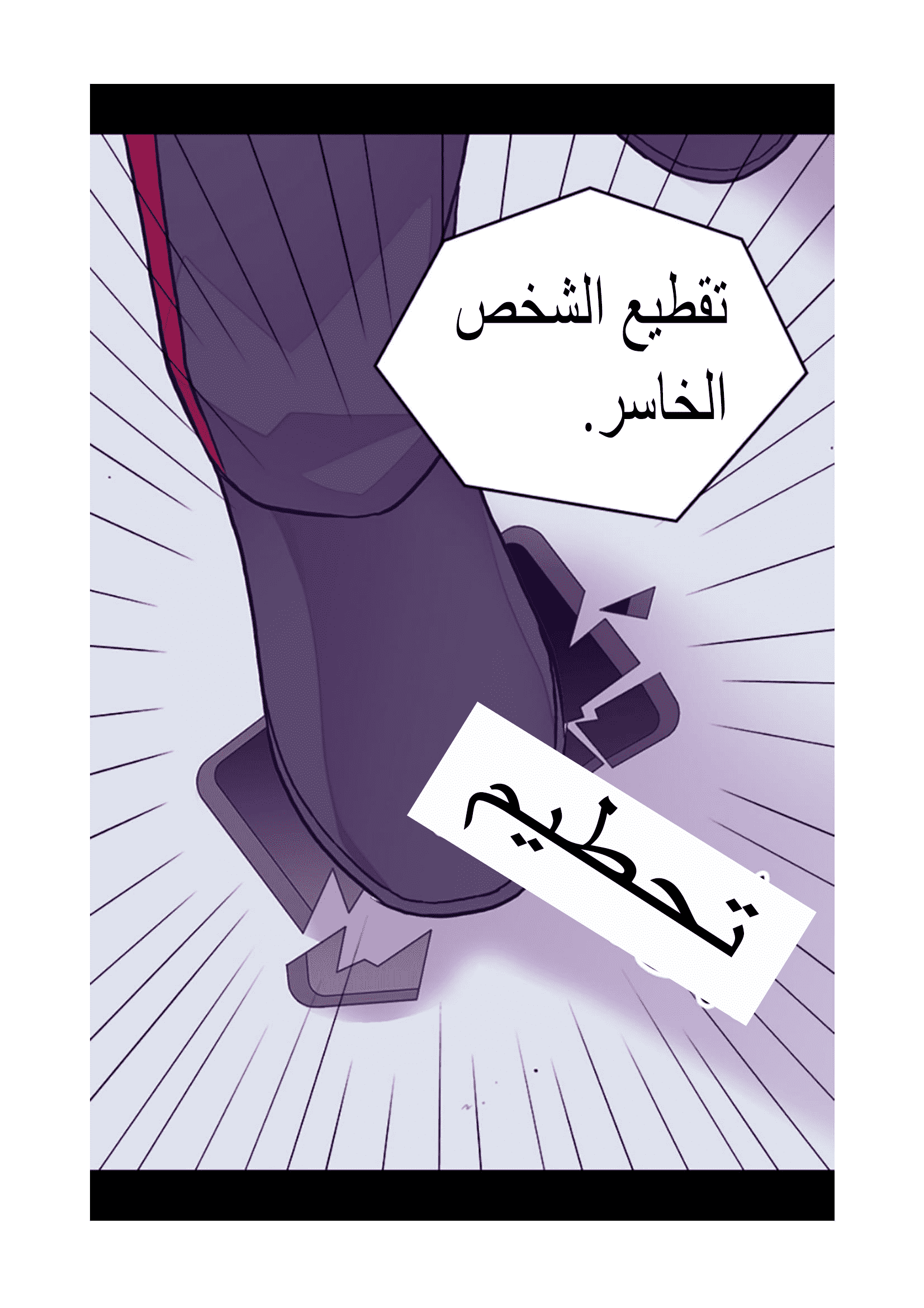 They Say I Was Born a King's Daughter: Chapter 95 - Page 75