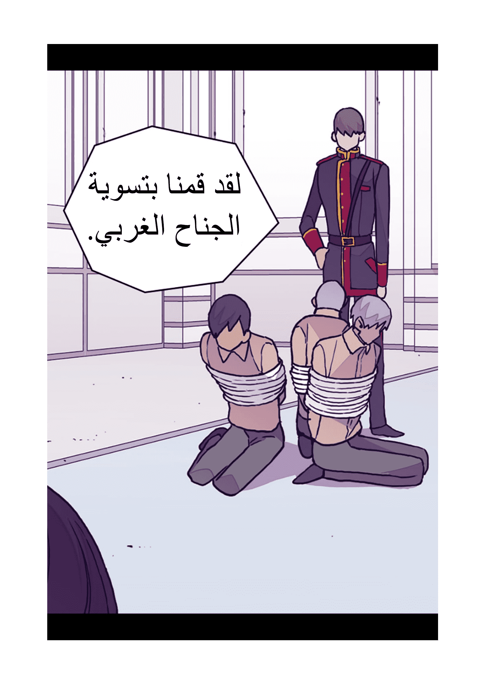 They Say I Was Born a King's Daughter: Chapter 95 - Page 76
